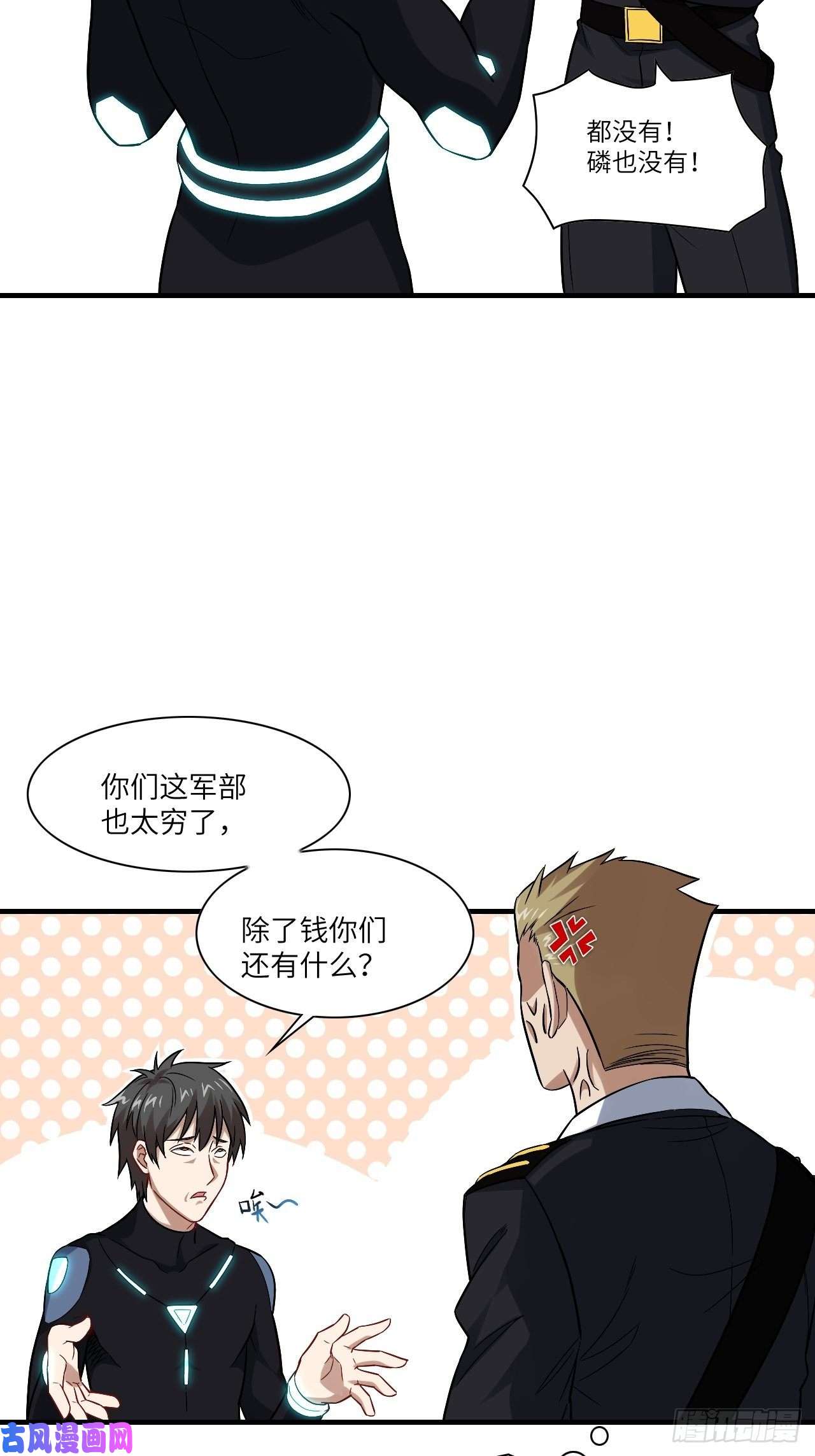 高能来袭066超级磁核，逆向提取