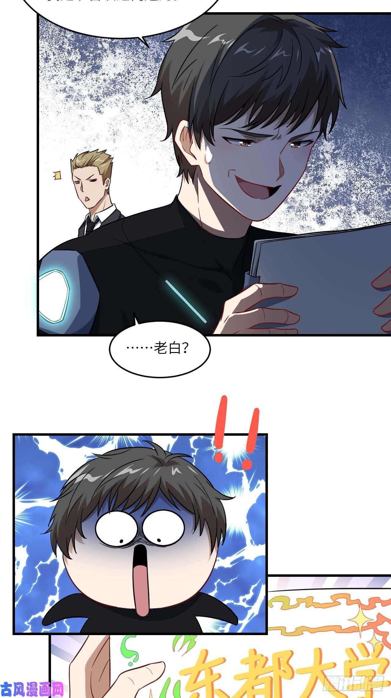 高能来袭066超级磁核，逆向提取