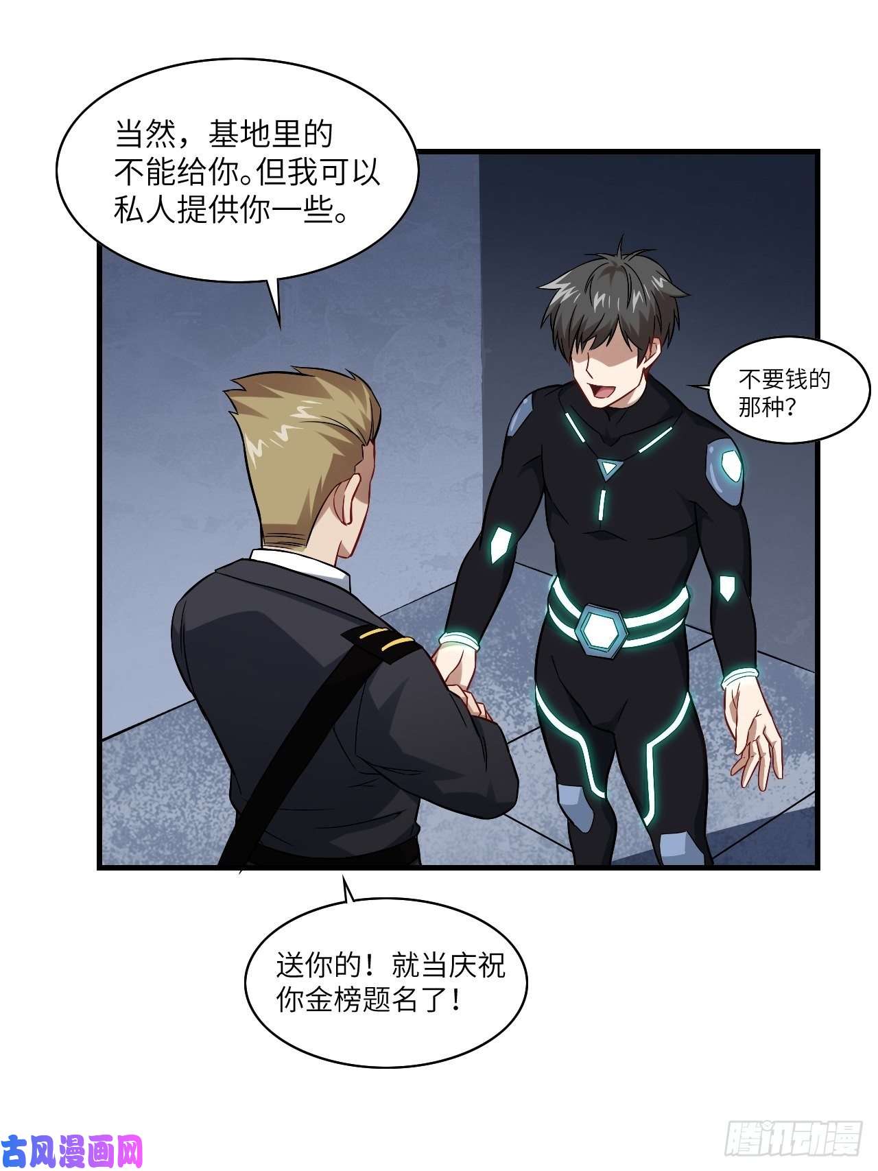 高能来袭066超级磁核，逆向提取