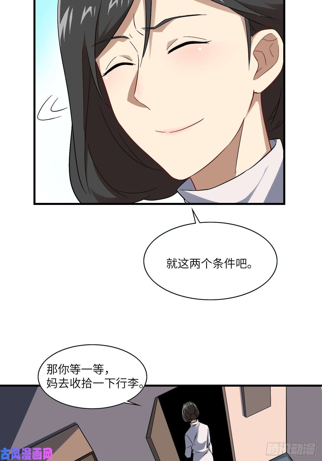 高能来袭066超级磁核，逆向提取