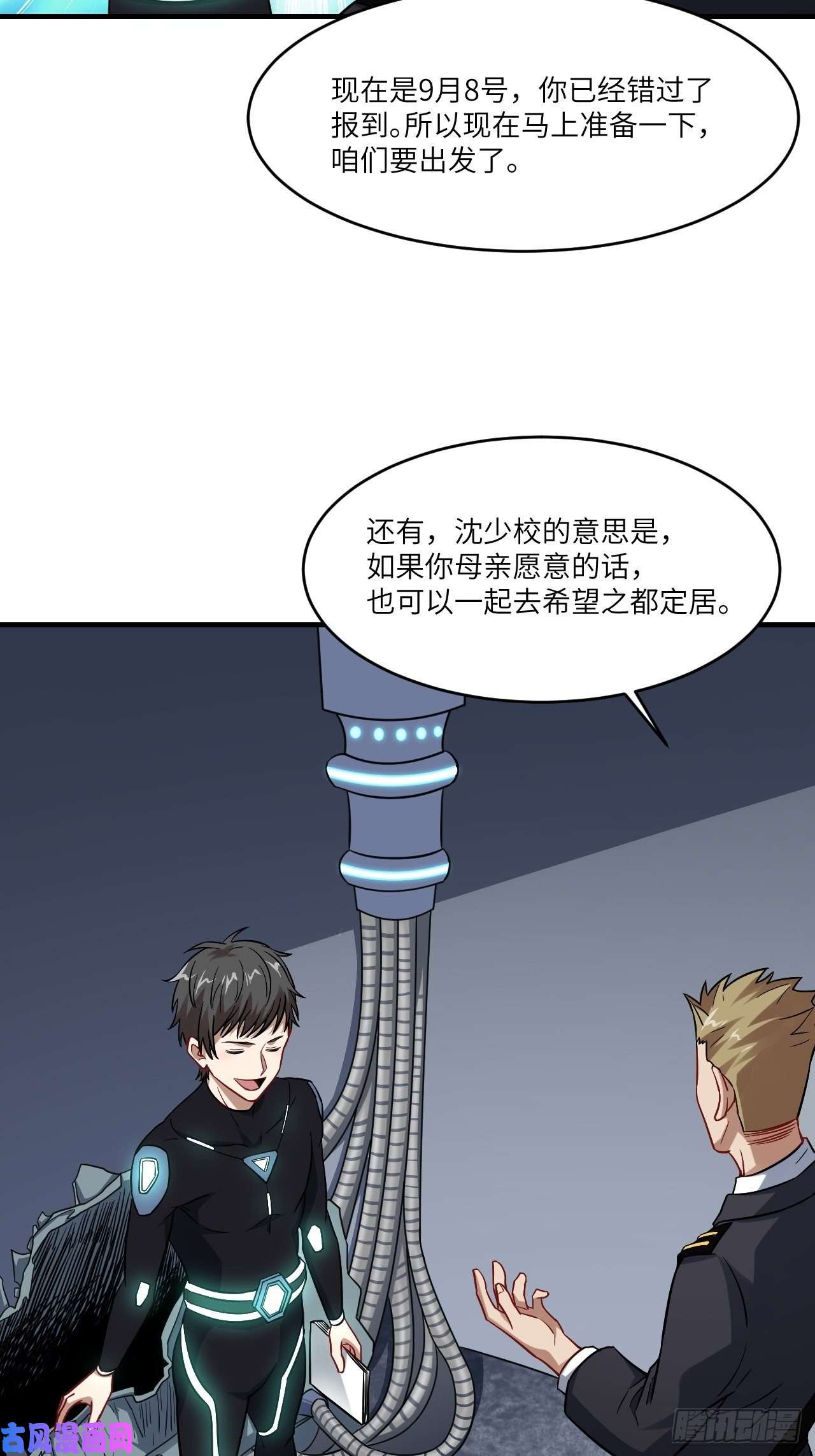 高能来袭066超级磁核，逆向提取