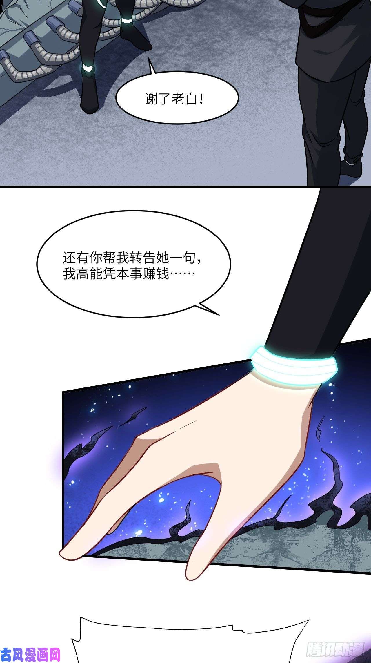 高能来袭066超级磁核，逆向提取