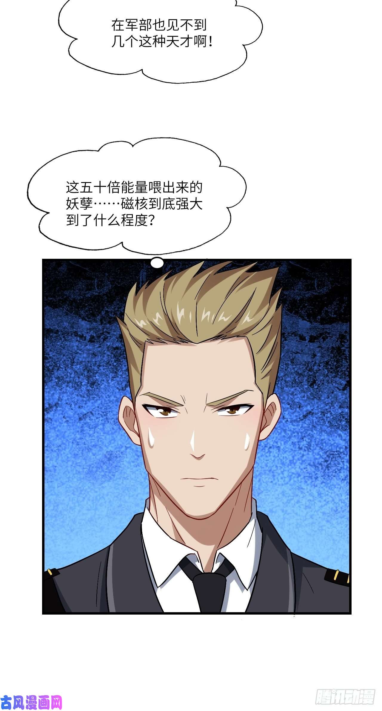 高能来袭066超级磁核，逆向提取