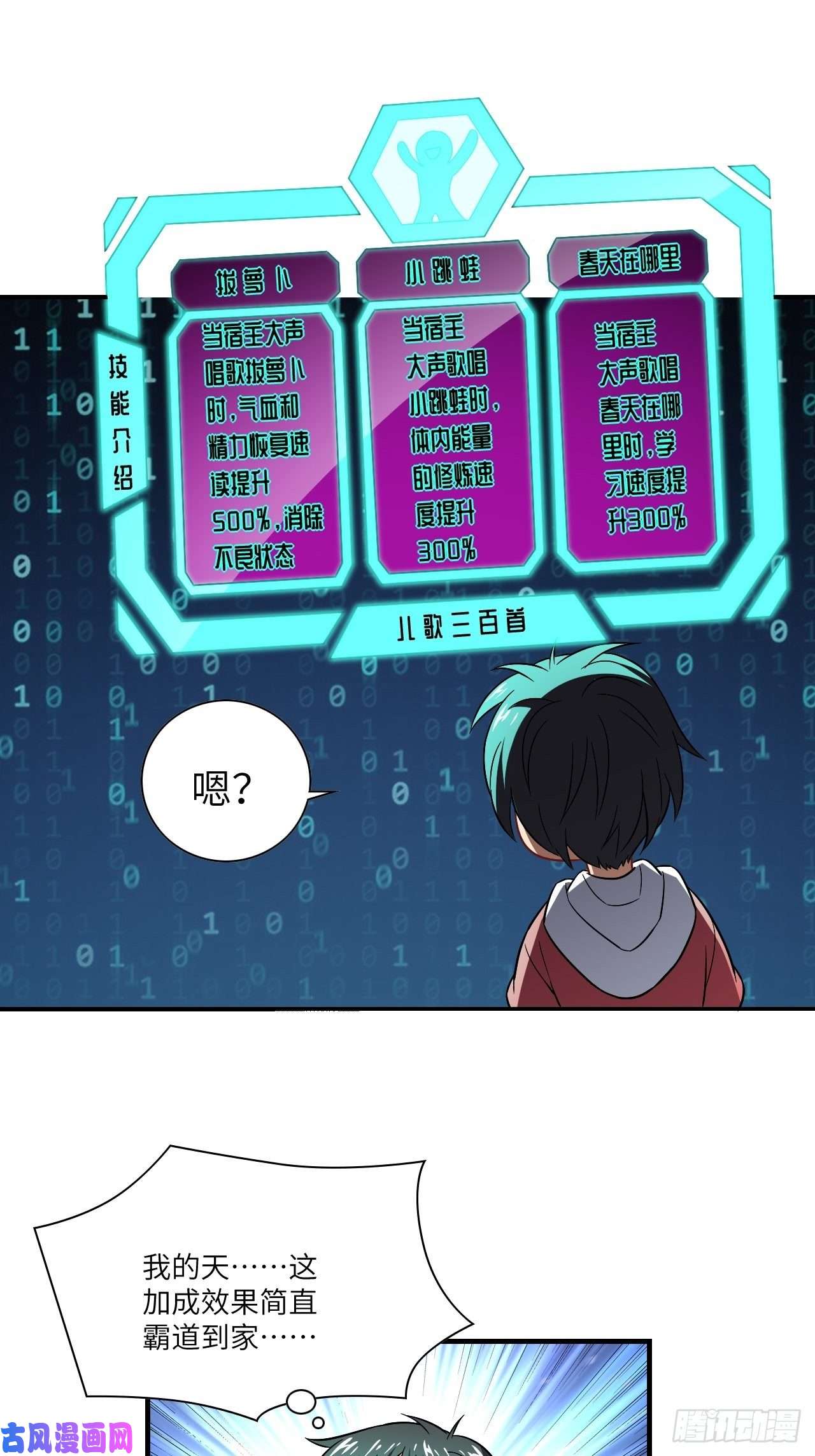 高能来袭067人类坚城，希望之都