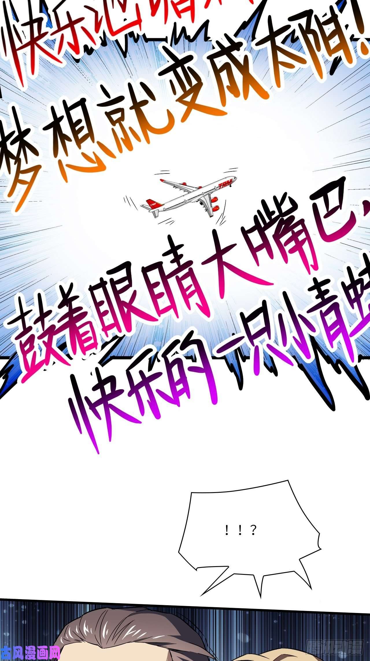 高能来袭067人类坚城，希望之都