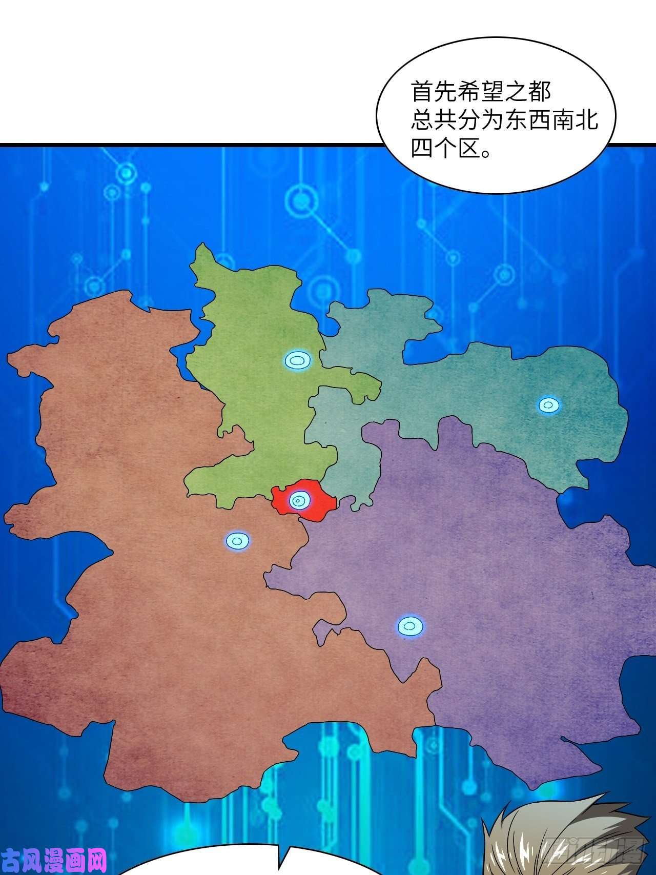 高能来袭067人类坚城，希望之都