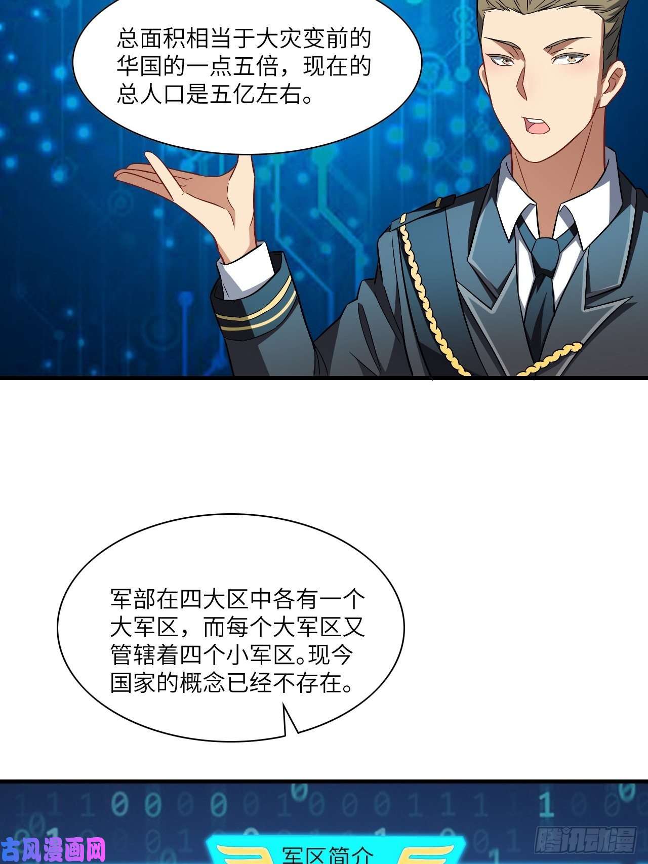 高能来袭067人类坚城，希望之都