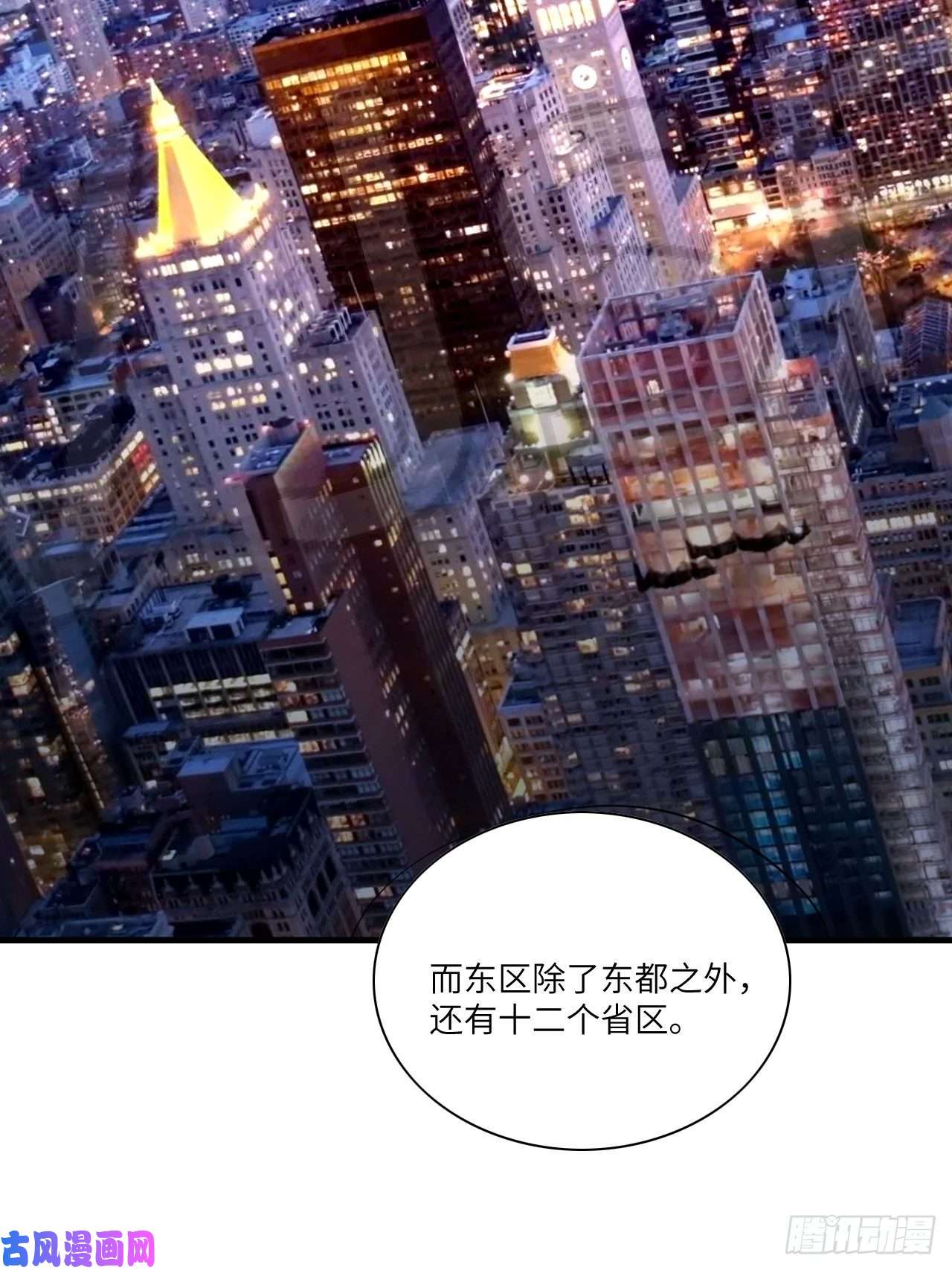 高能来袭067人类坚城，希望之都