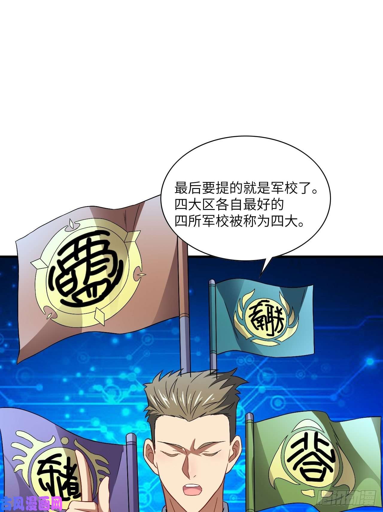 高能来袭067人类坚城，希望之都