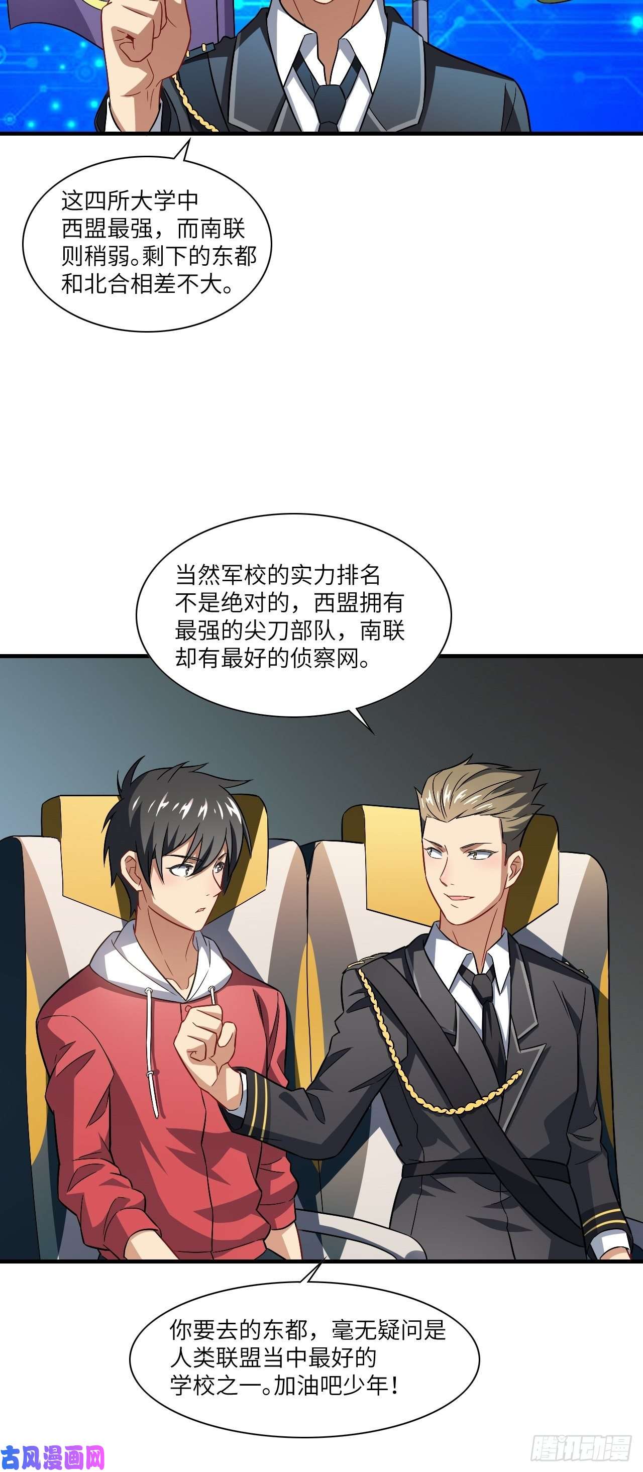 高能来袭067人类坚城，希望之都