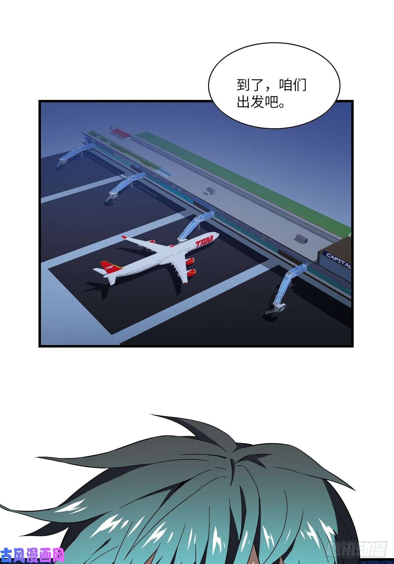 高能来袭067人类坚城，希望之都