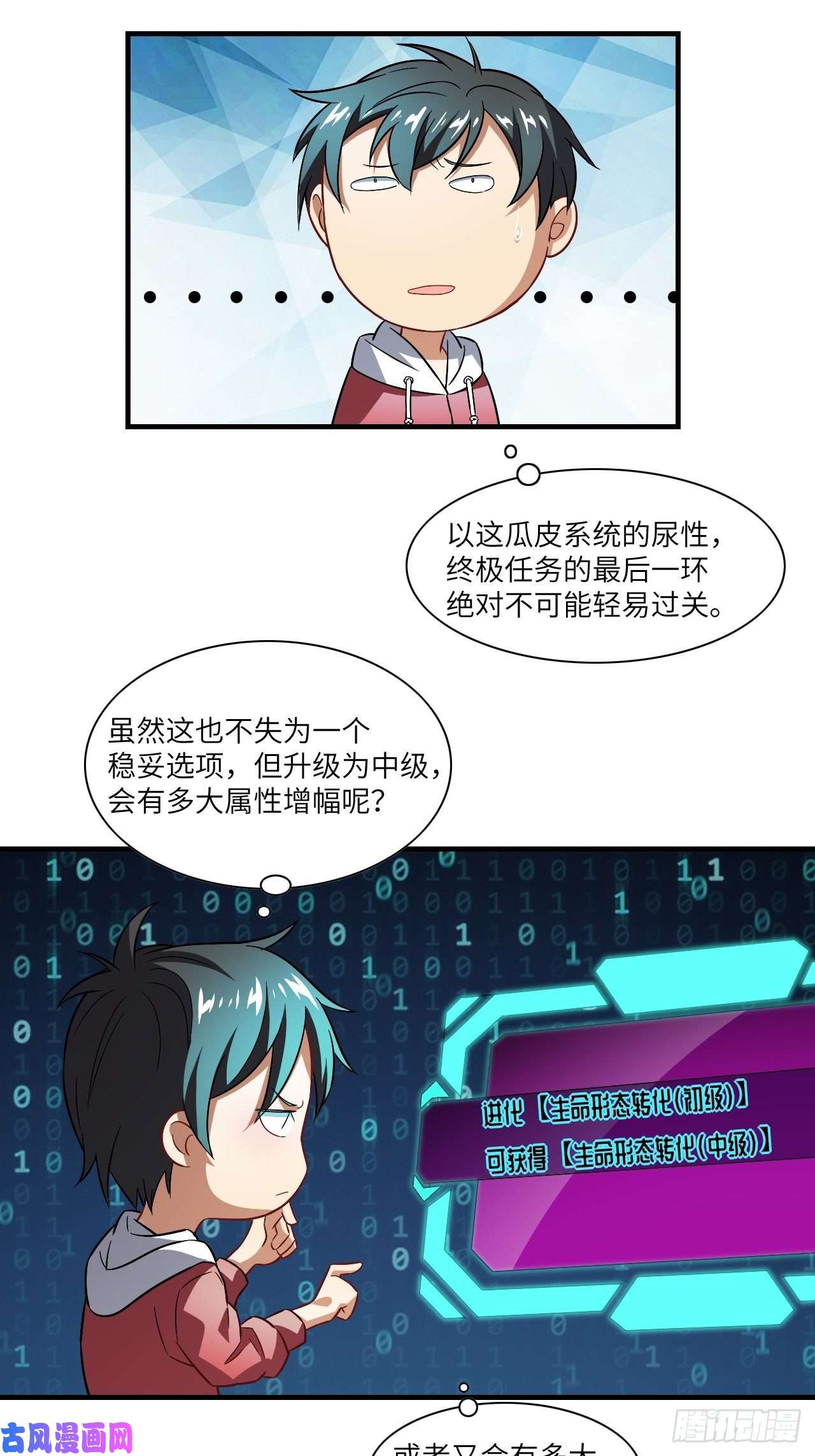 高能来袭067人类坚城，希望之都