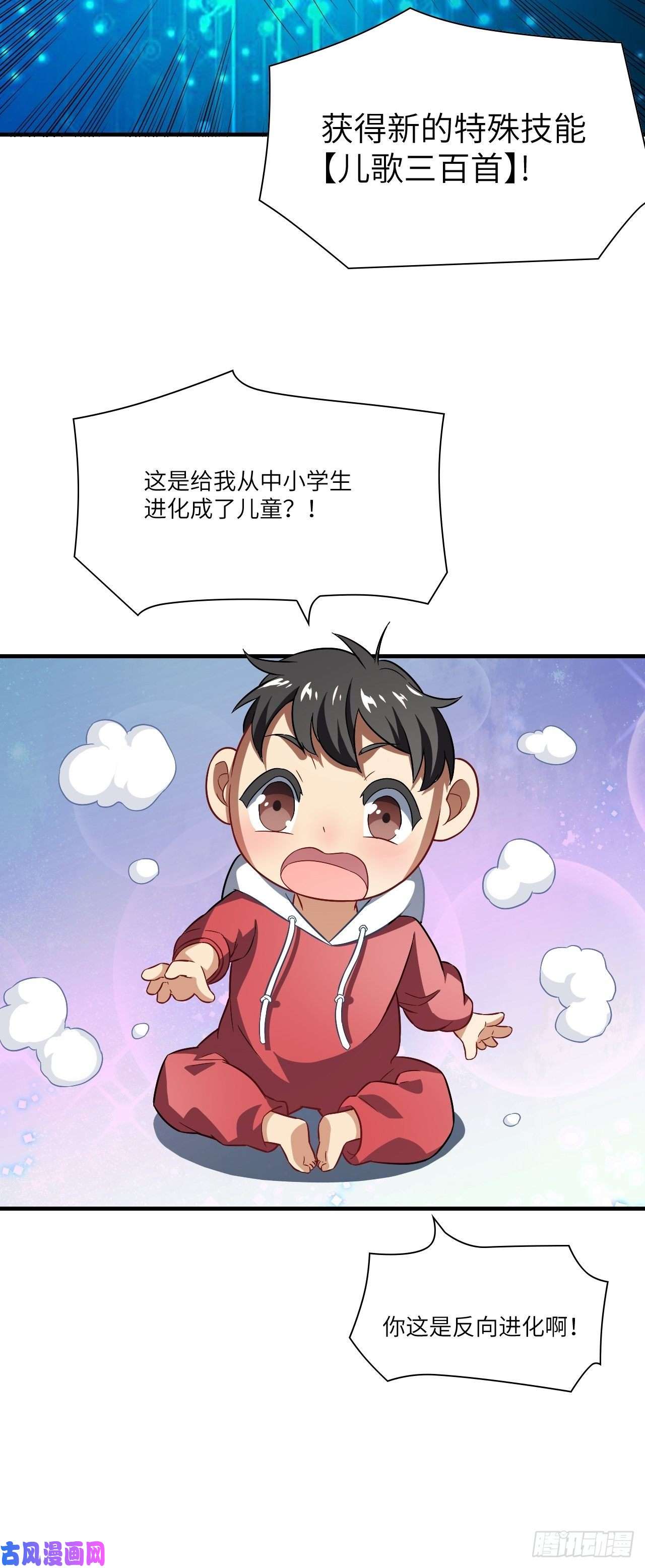 高能来袭067人类坚城，希望之都