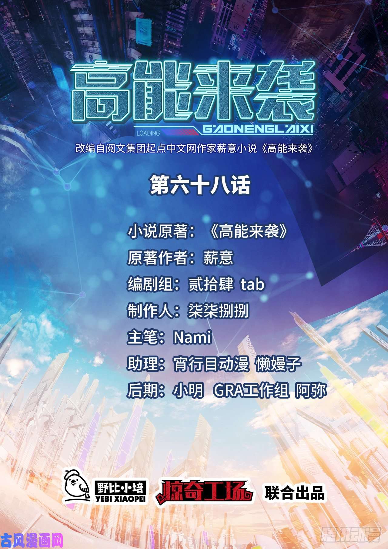 高能来袭068死神方糖糖