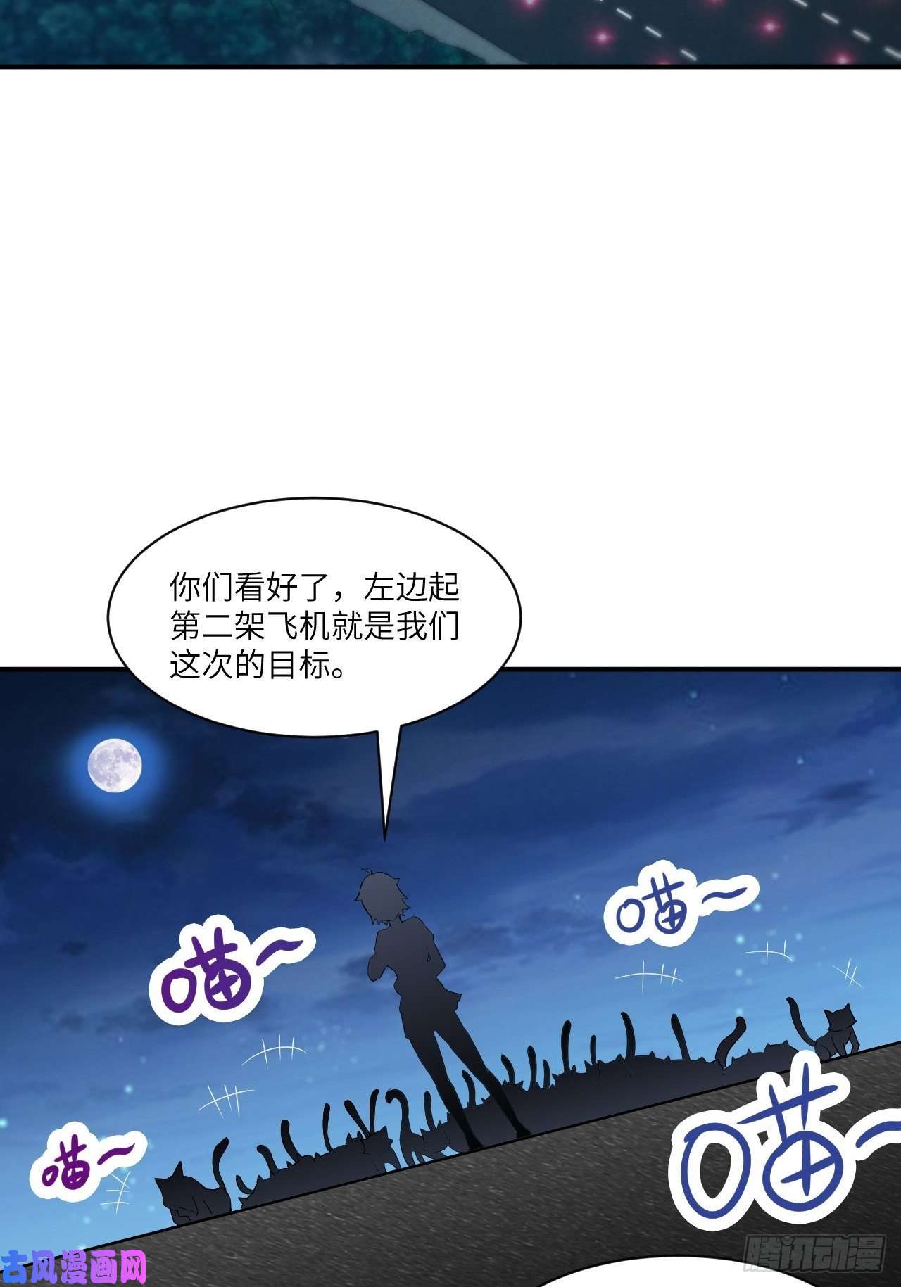 高能来袭068死神方糖糖