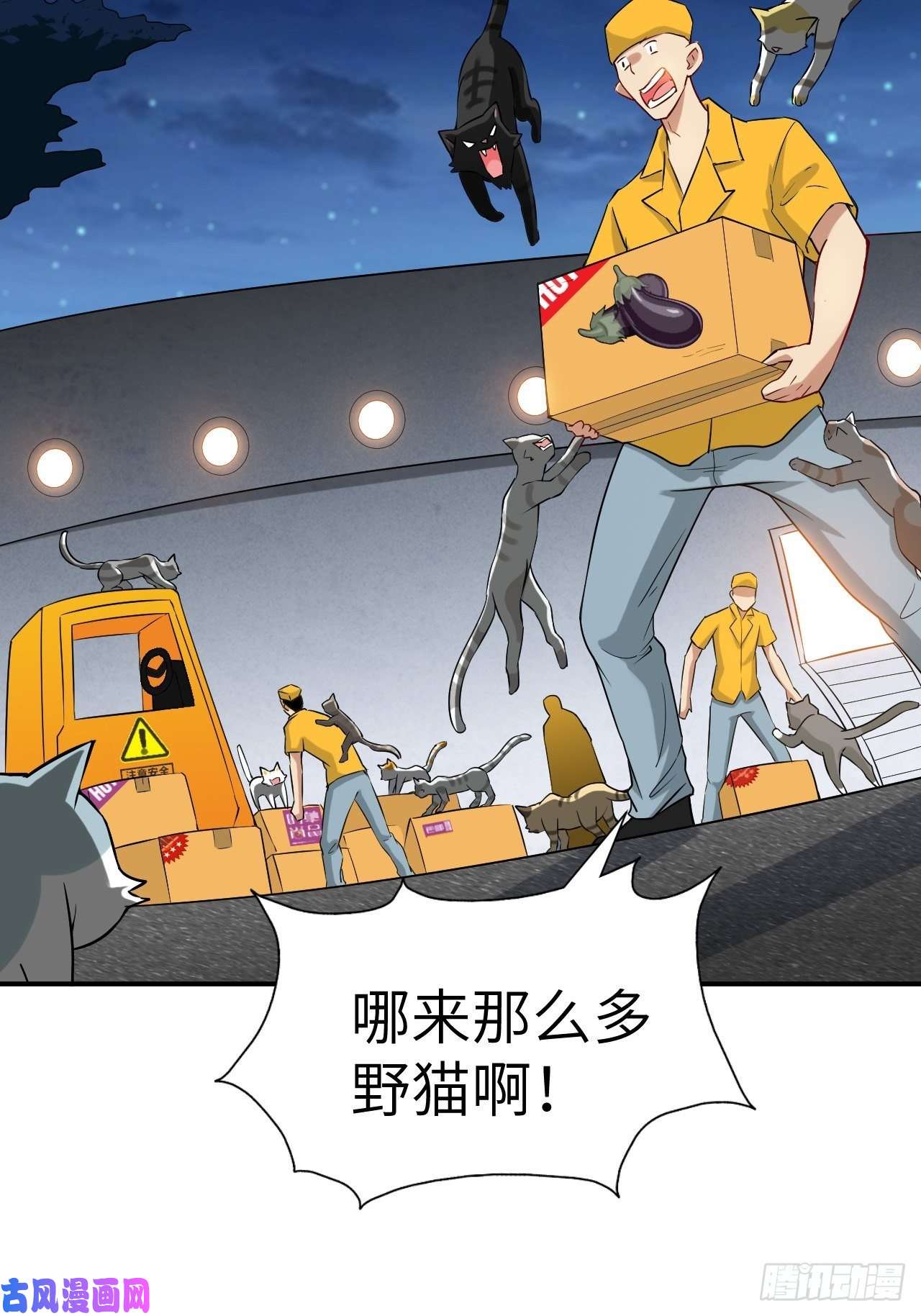 高能来袭068死神方糖糖