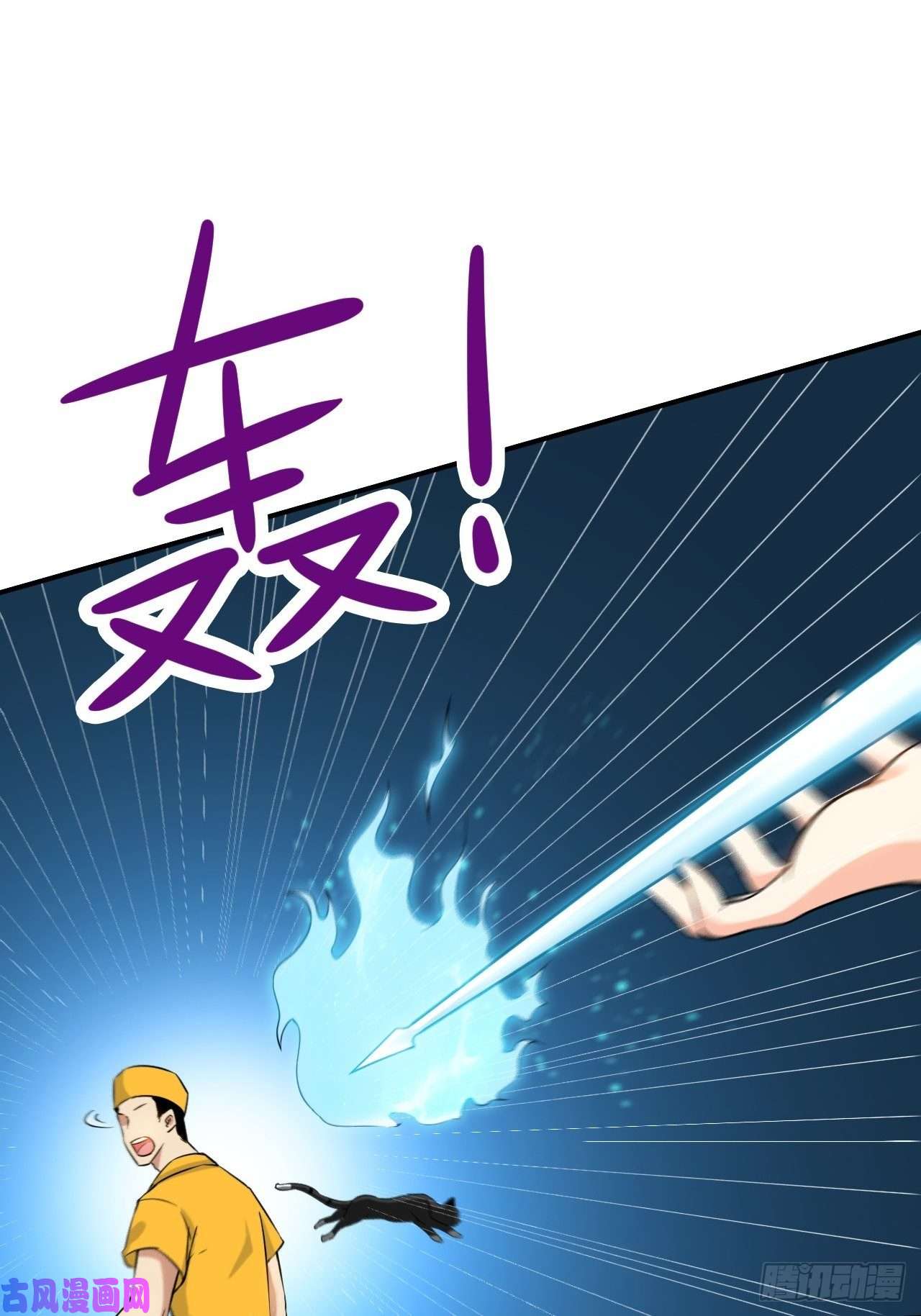 高能来袭068死神方糖糖