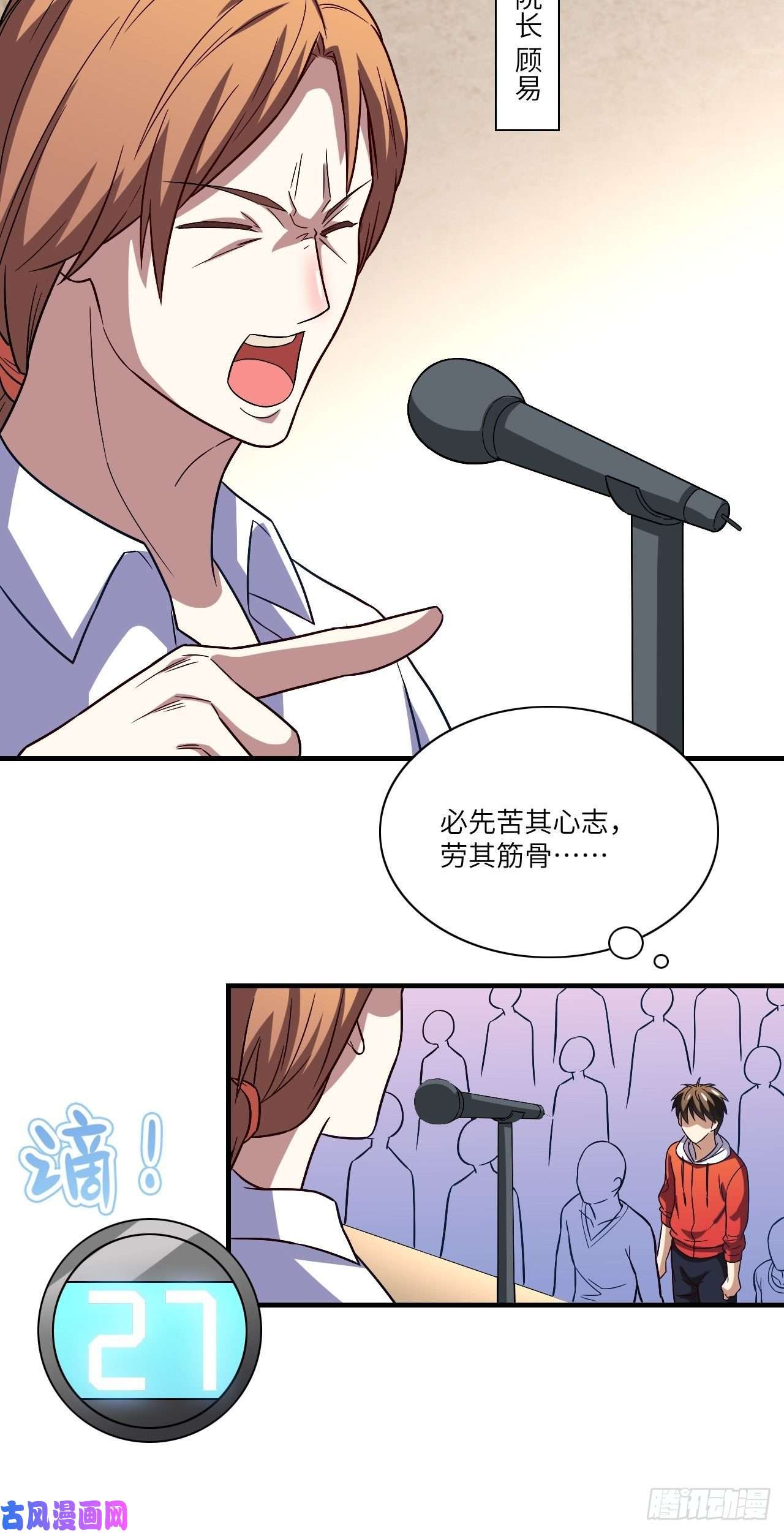 高能来袭069终极任务正式开启