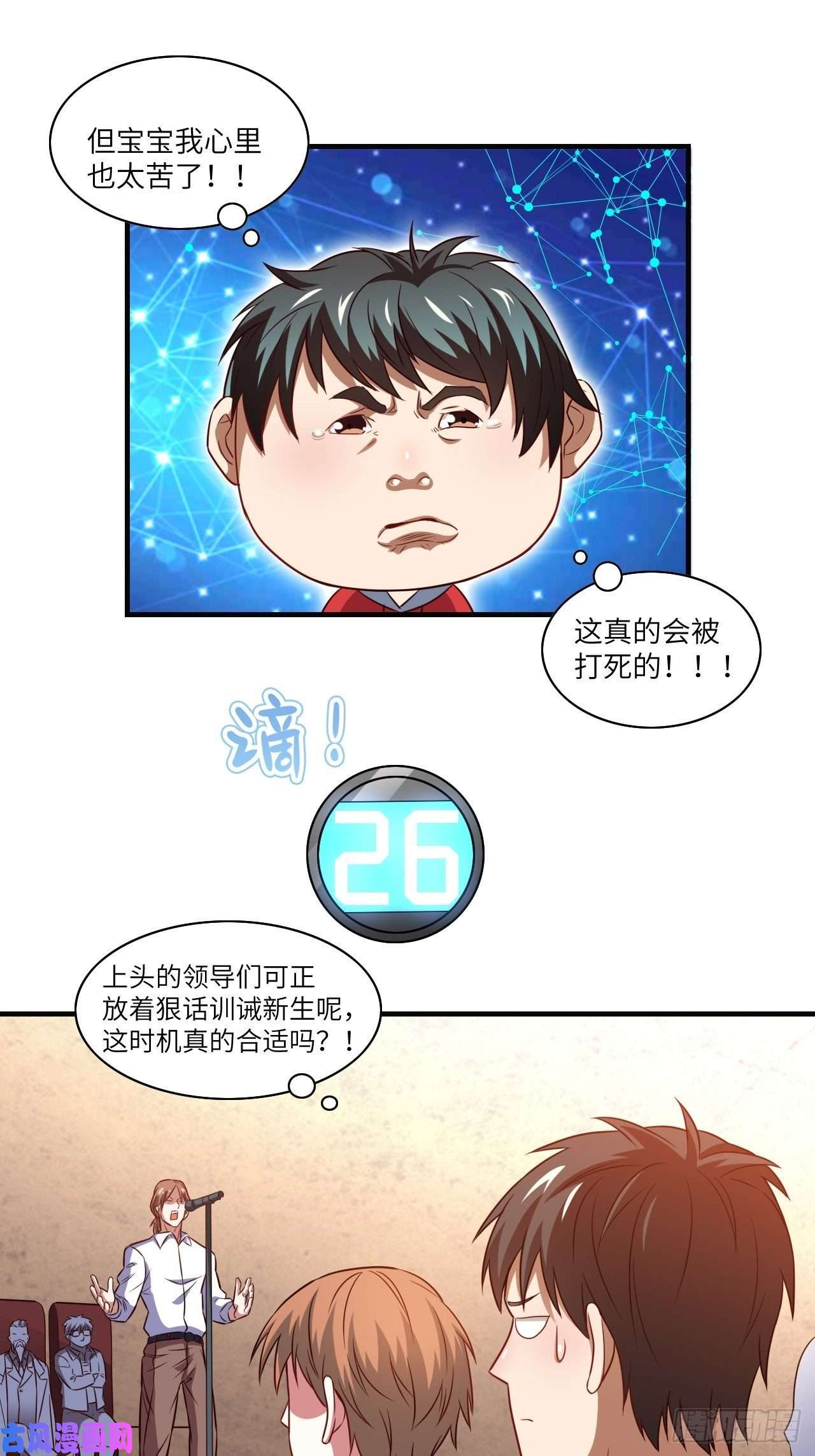 高能来袭069终极任务正式开启