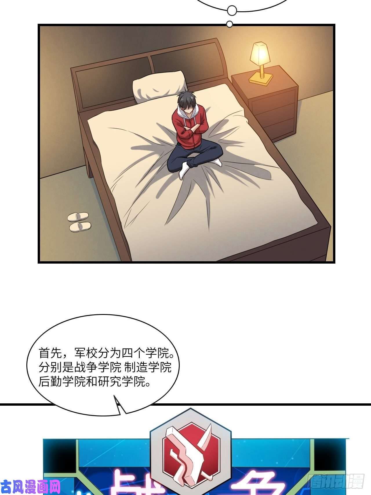 高能来袭069终极任务正式开启