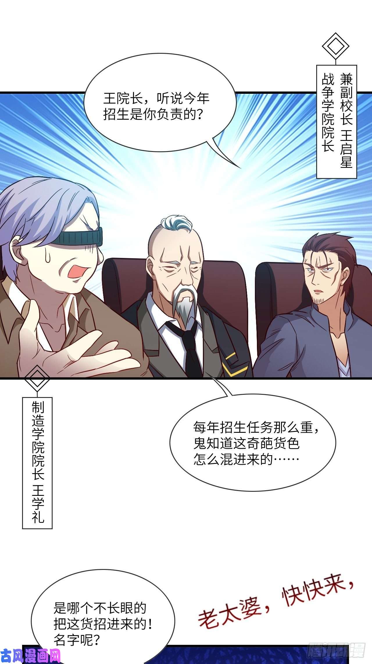 高能来袭069终极任务正式开启