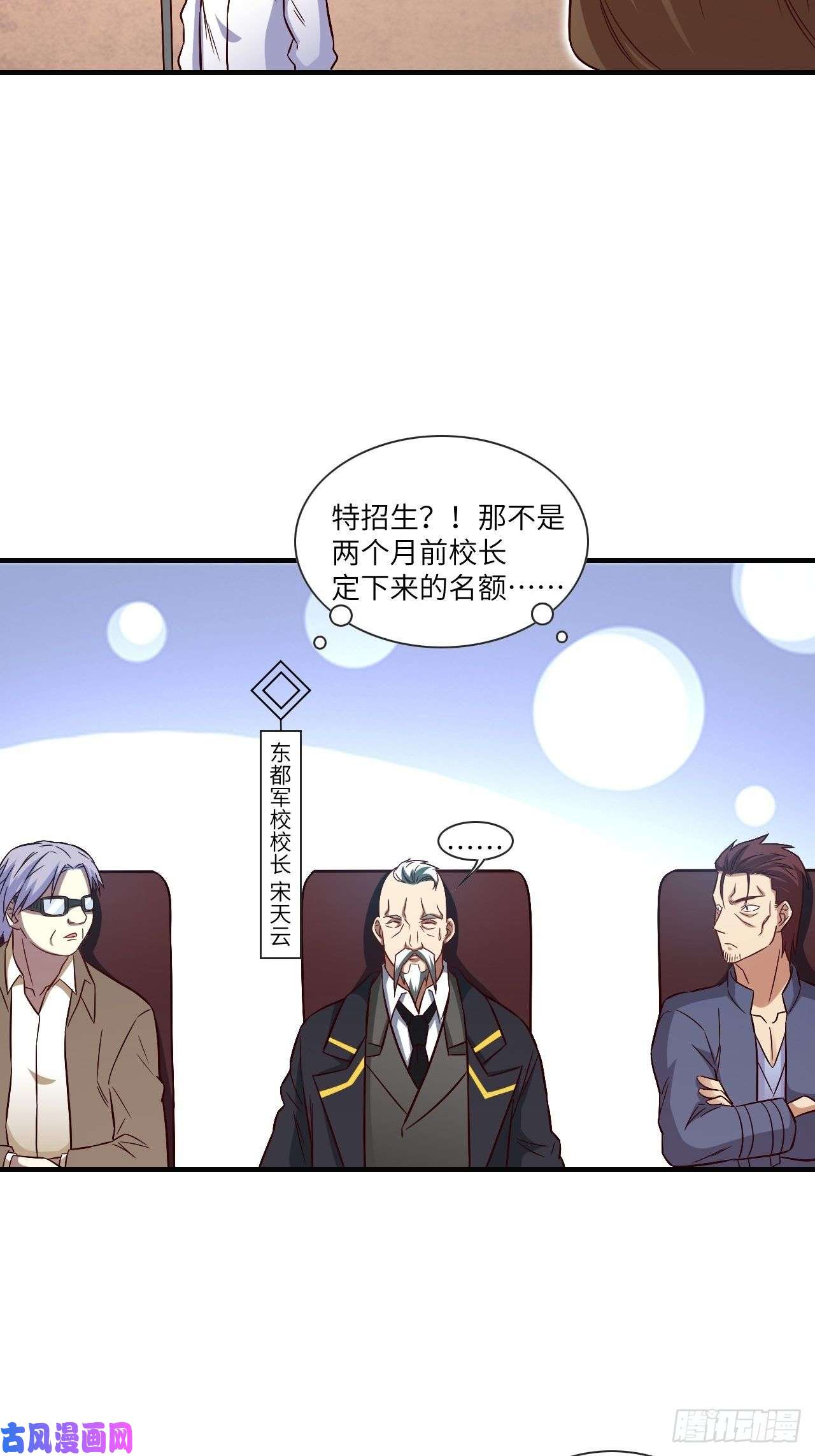 高能来袭069终极任务正式开启