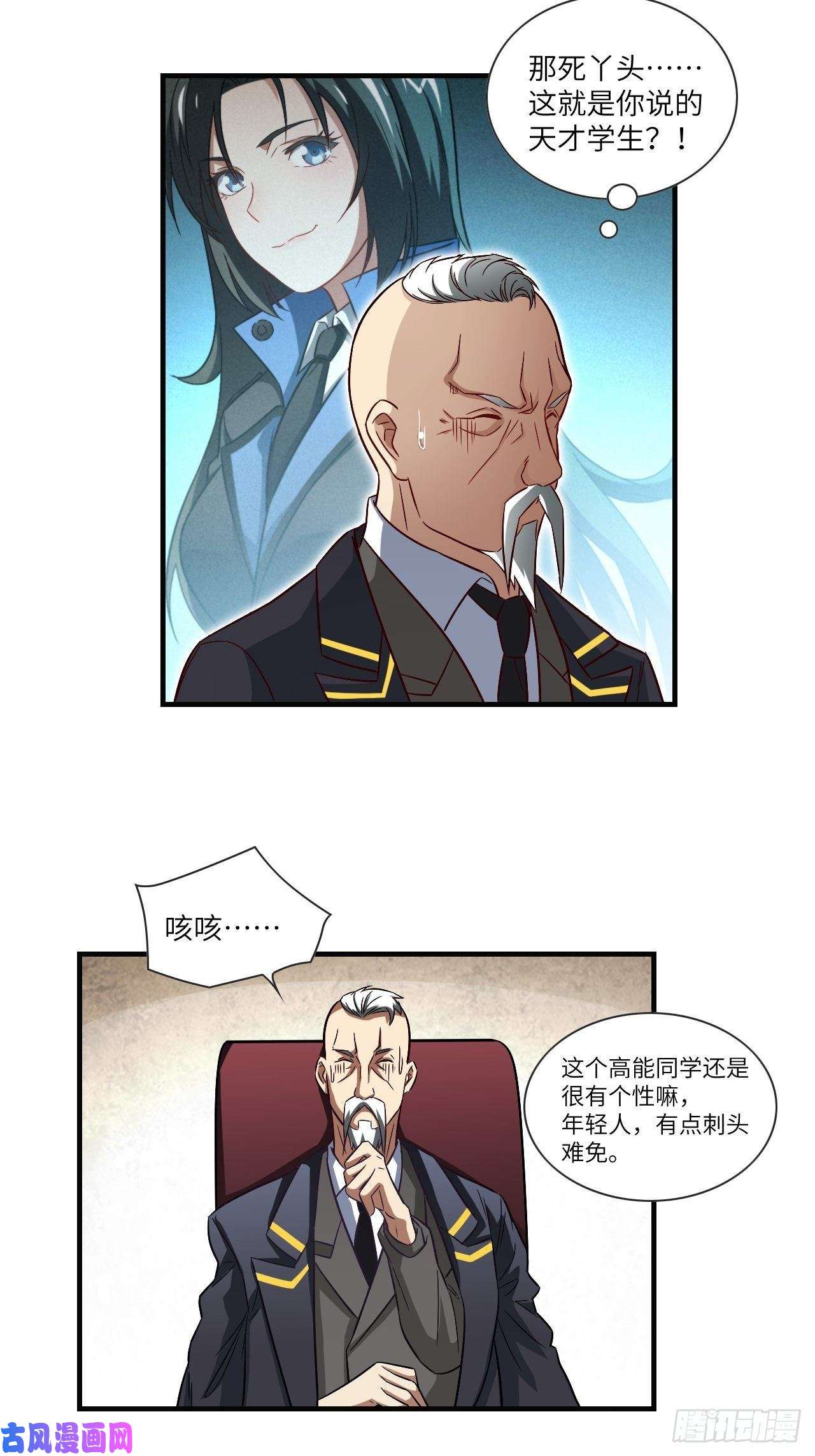 高能来袭069终极任务正式开启