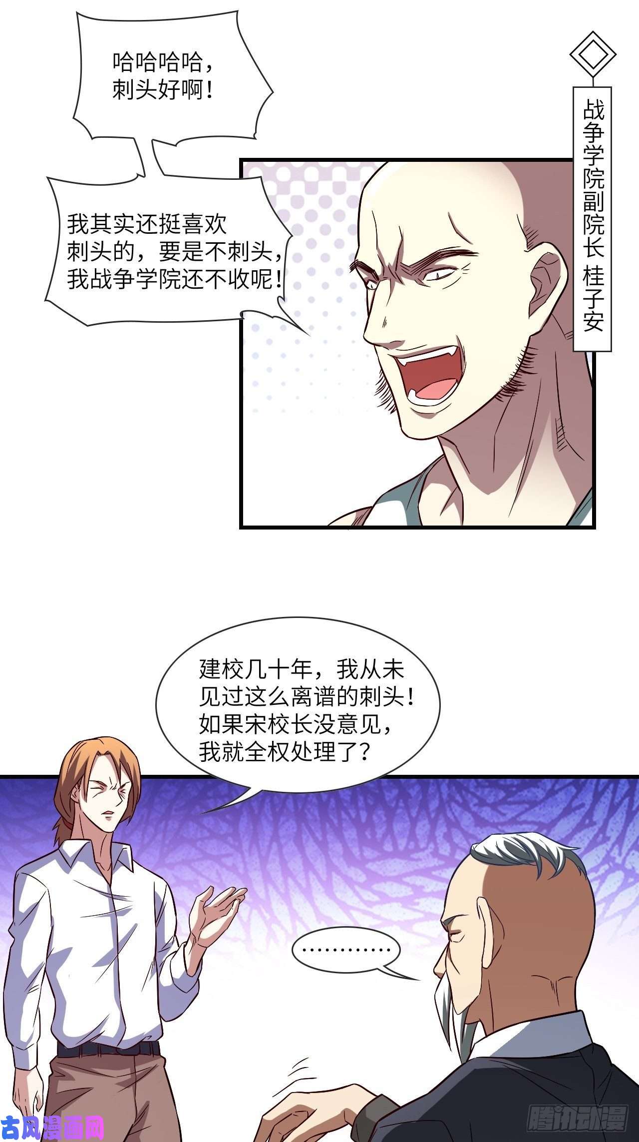 高能来袭069终极任务正式开启