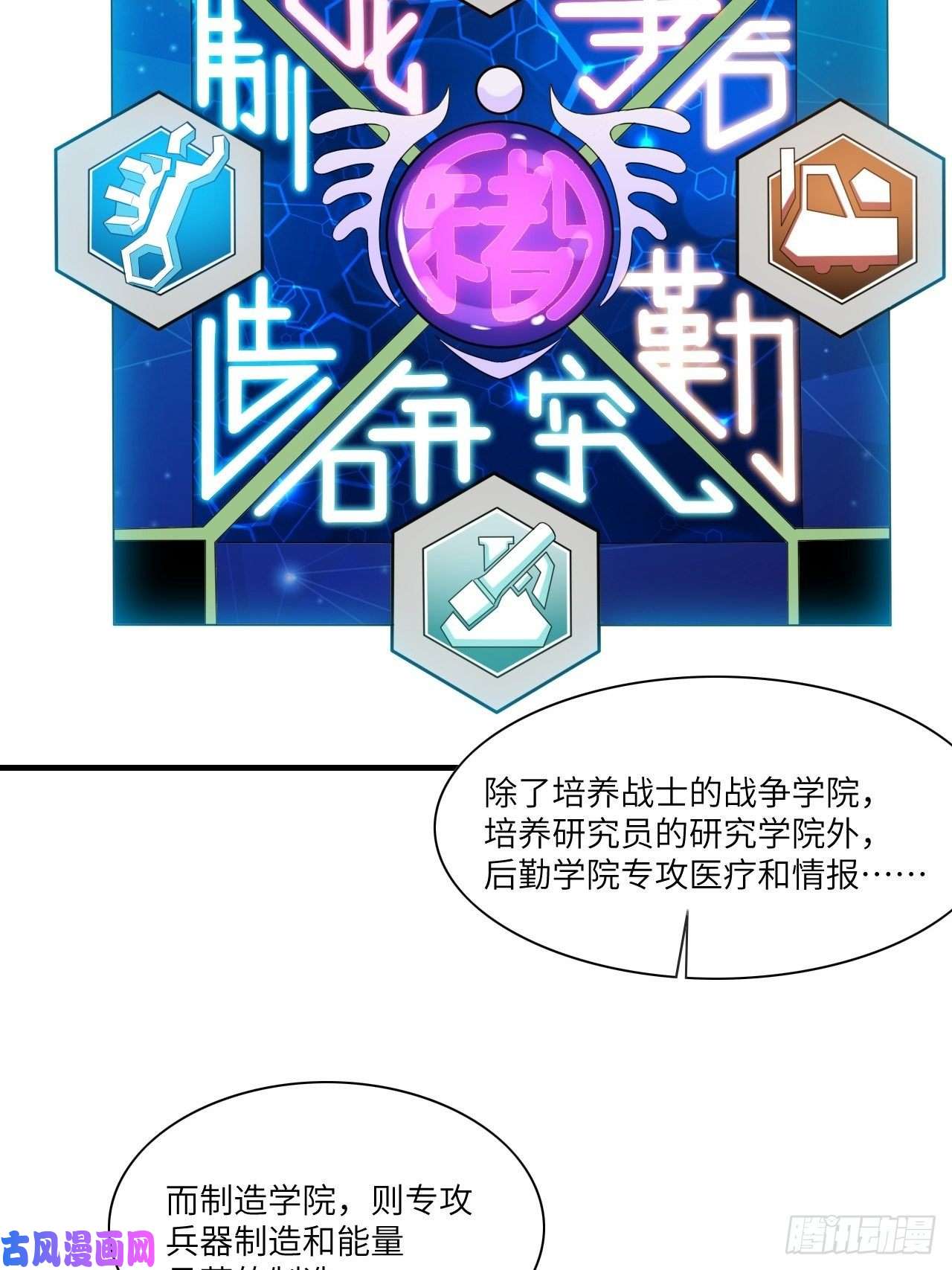 高能来袭069终极任务正式开启