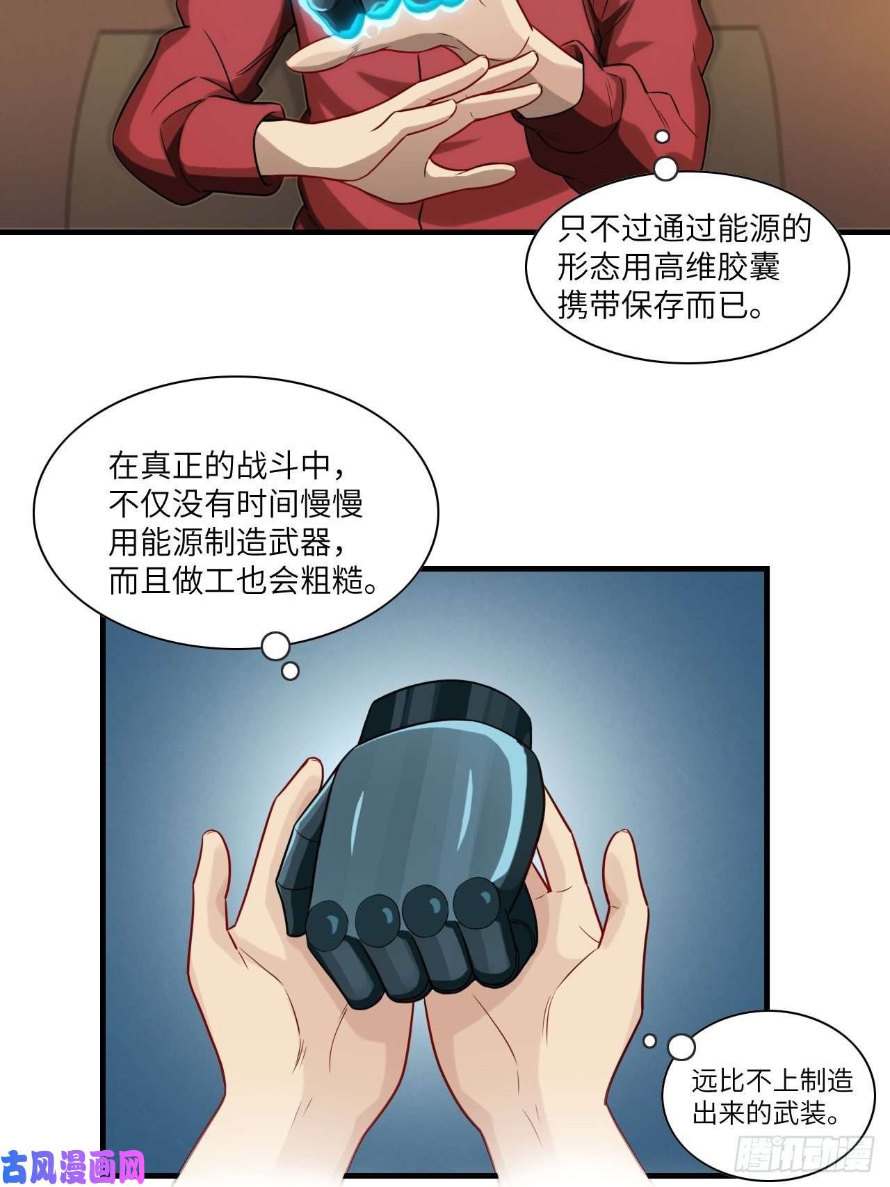 高能来袭069终极任务正式开启
