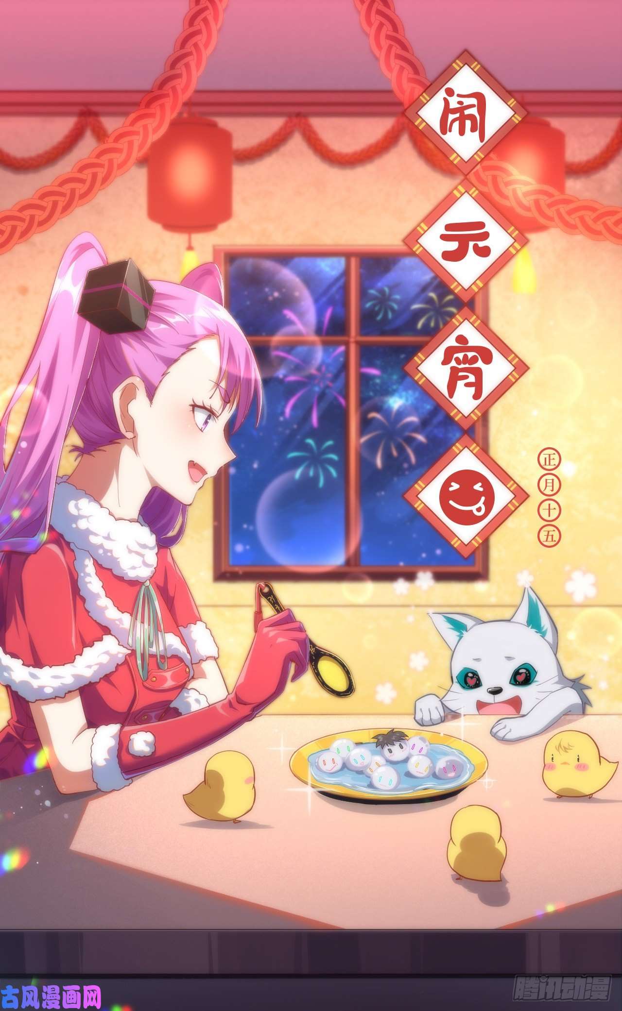 高能来袭祝大家元宵节快乐呀~