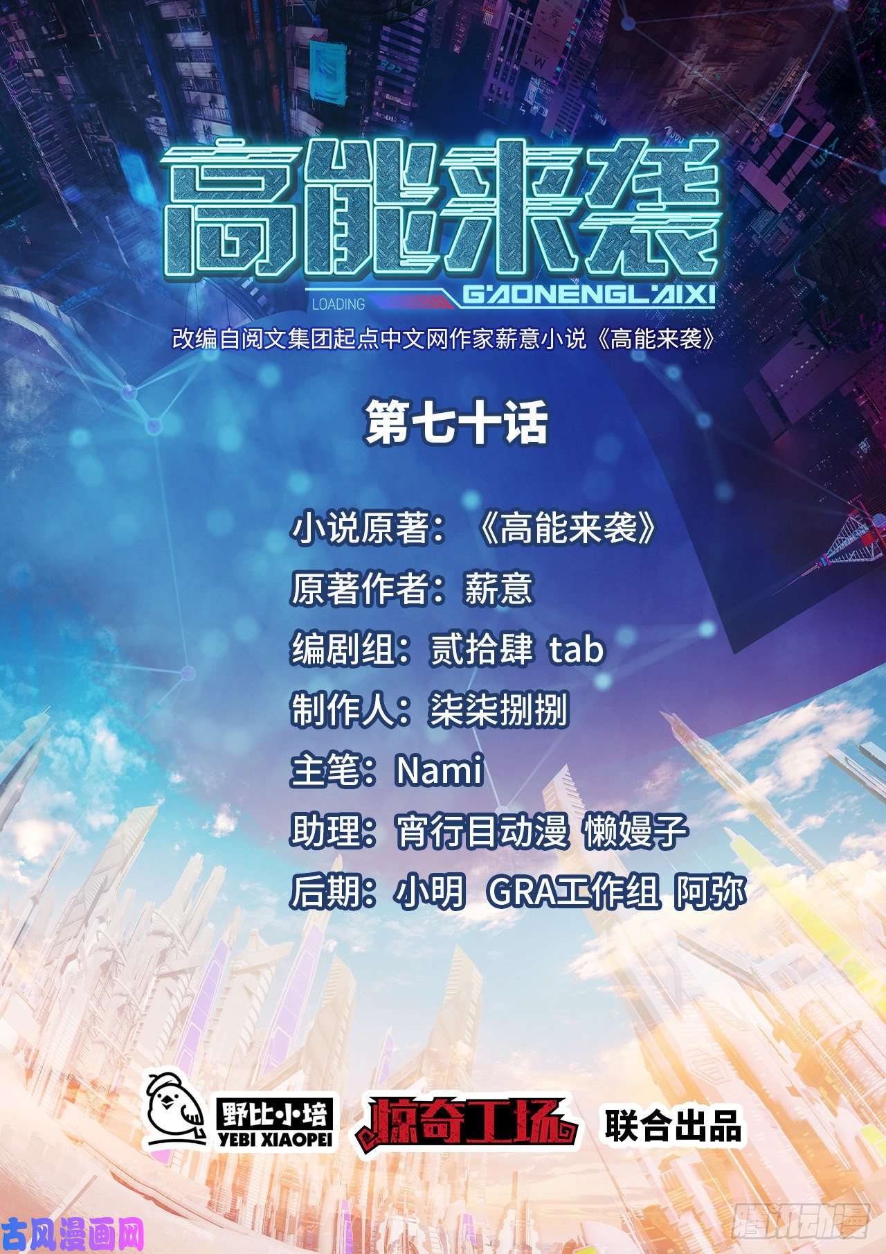 高能来袭070好像玩大了