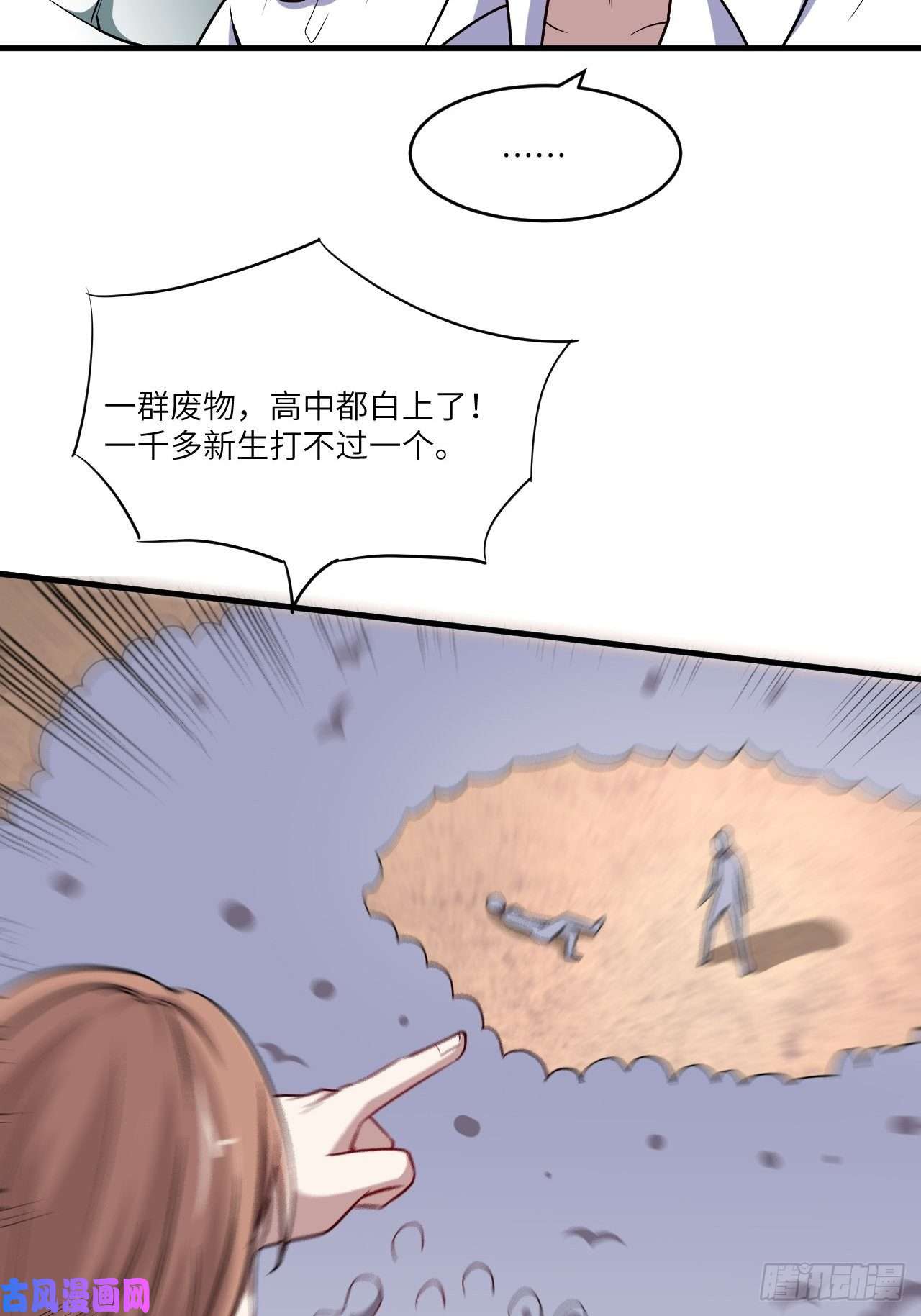 高能来袭070好像玩大了