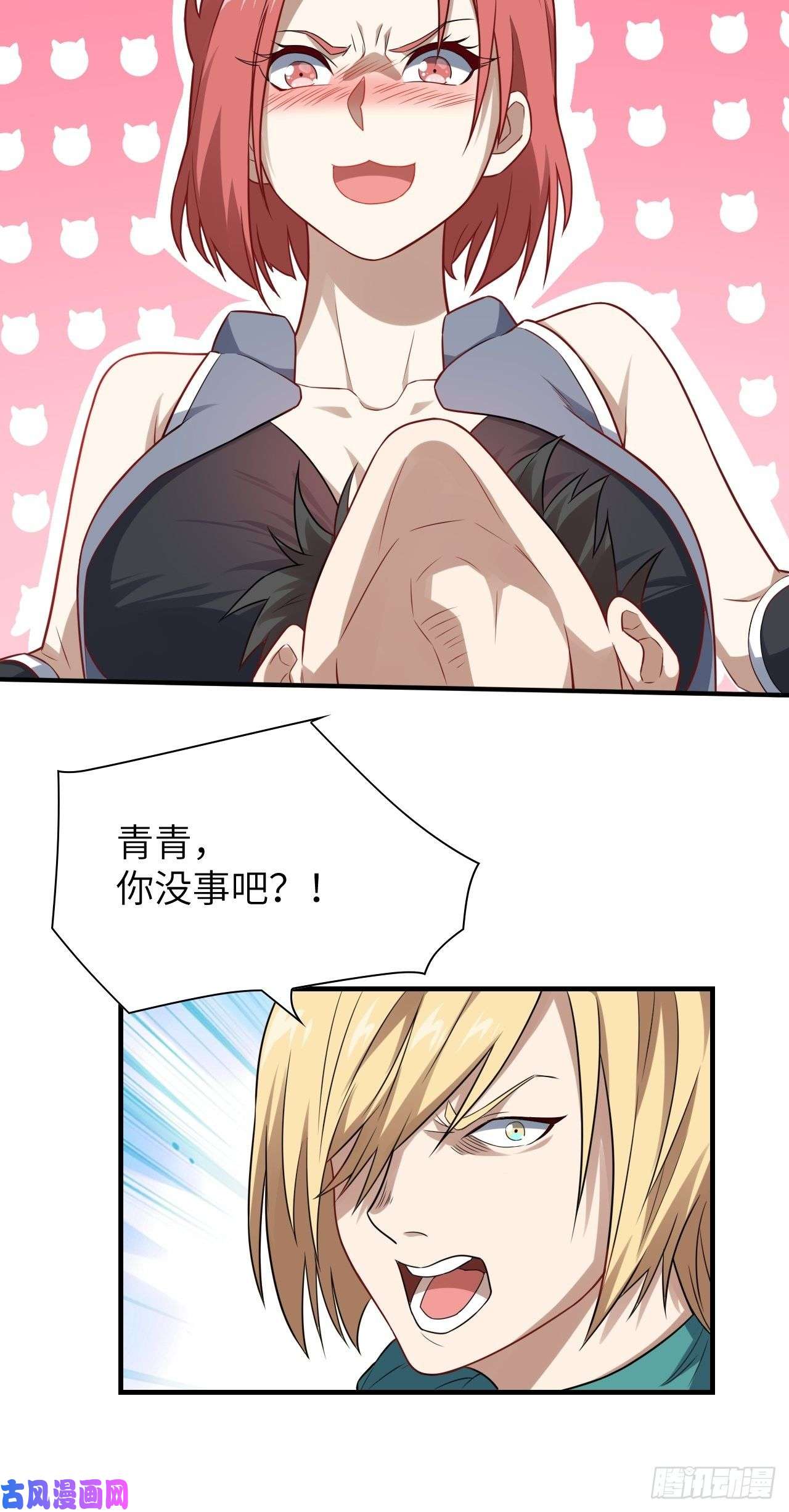 高能来袭071我的后台很硬的