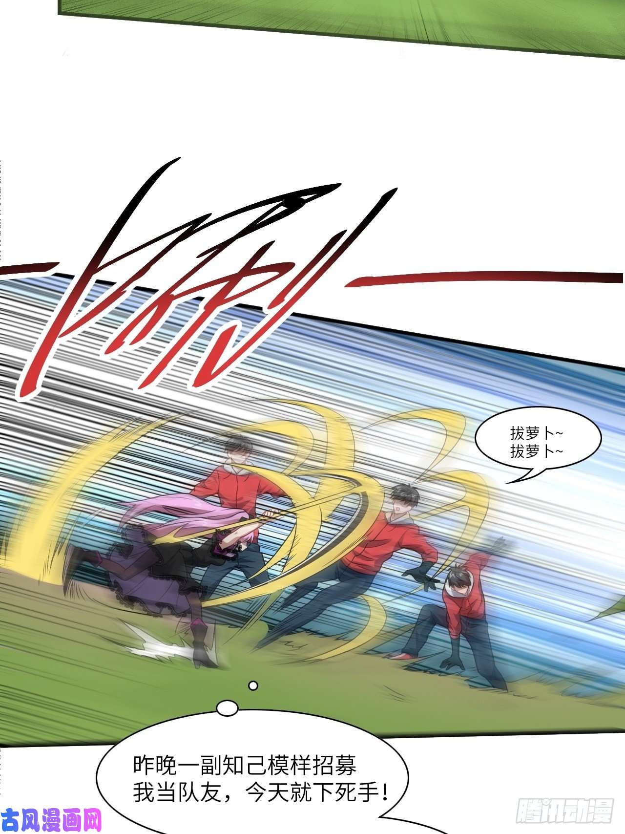 高能来袭071我的后台很硬的