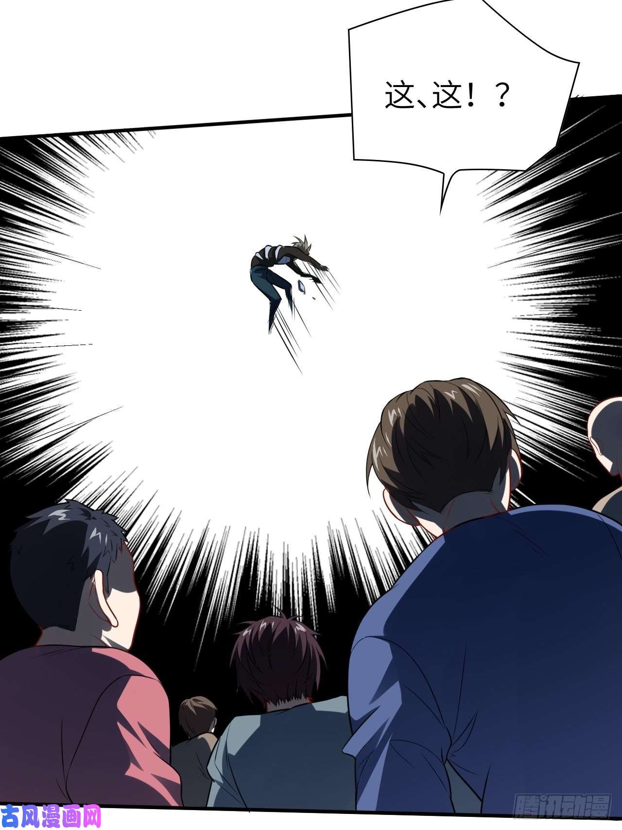 高能来袭071我的后台很硬的