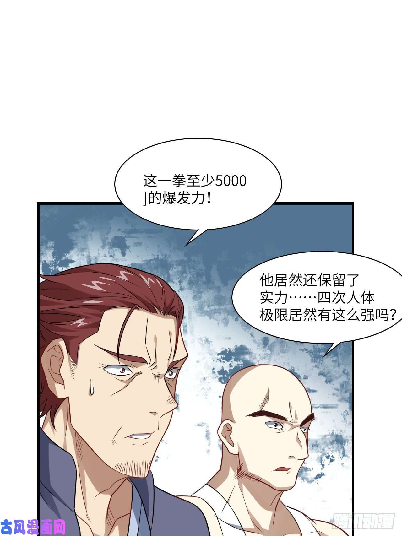 高能来袭071我的后台很硬的