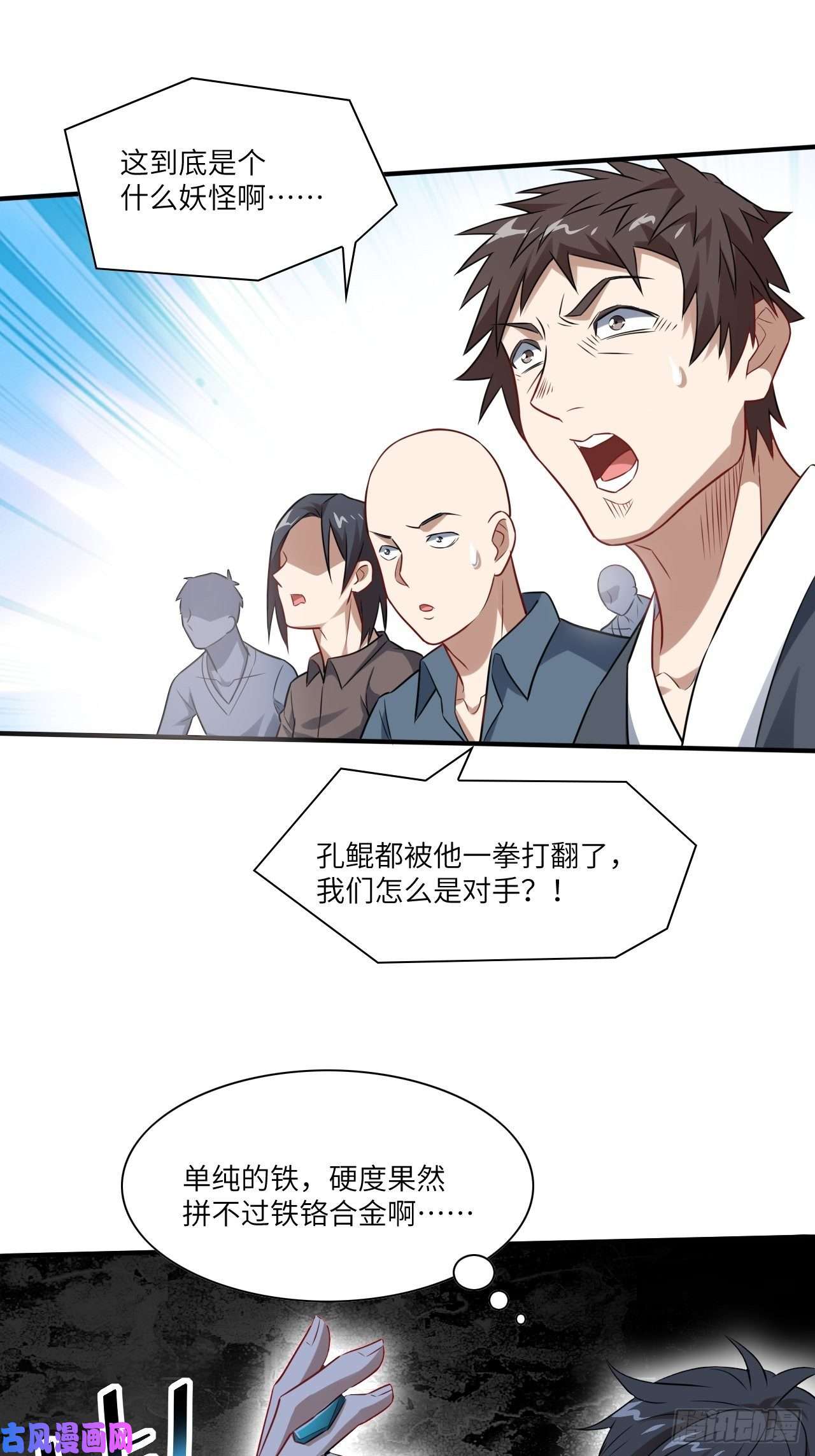 高能来袭071我的后台很硬的