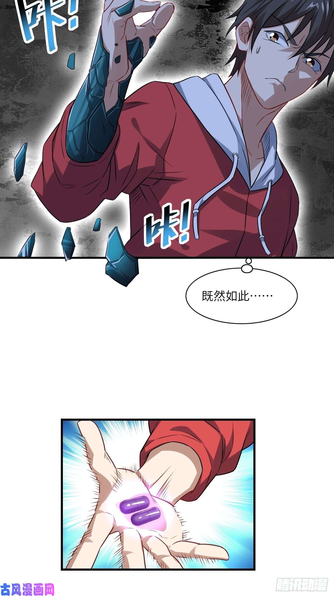 高能来袭071我的后台很硬的