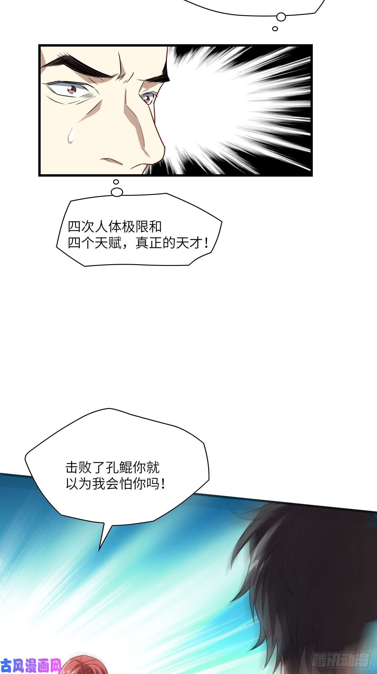 高能来袭071我的后台很硬的