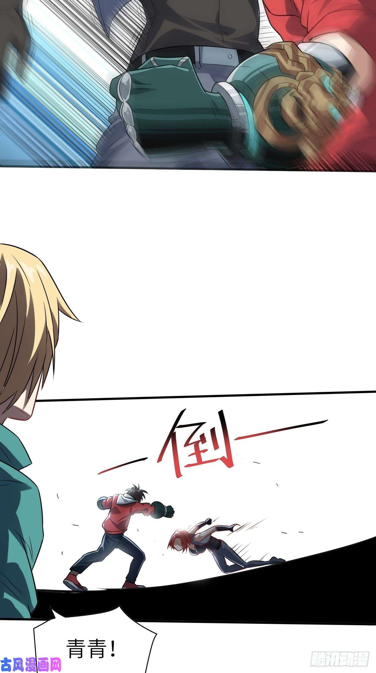 高能来袭071我的后台很硬的