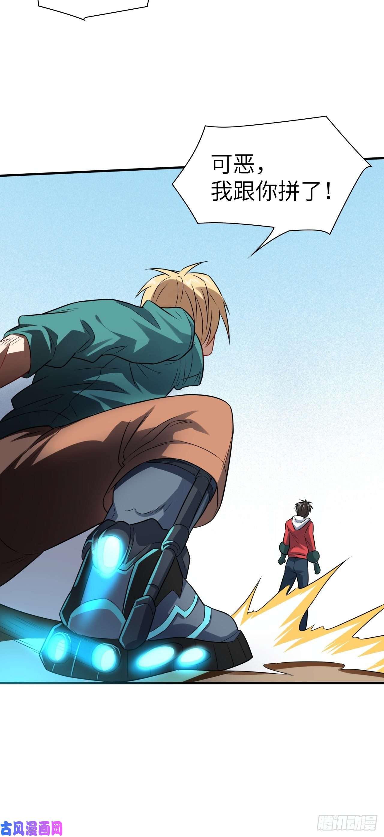 高能来袭071我的后台很硬的