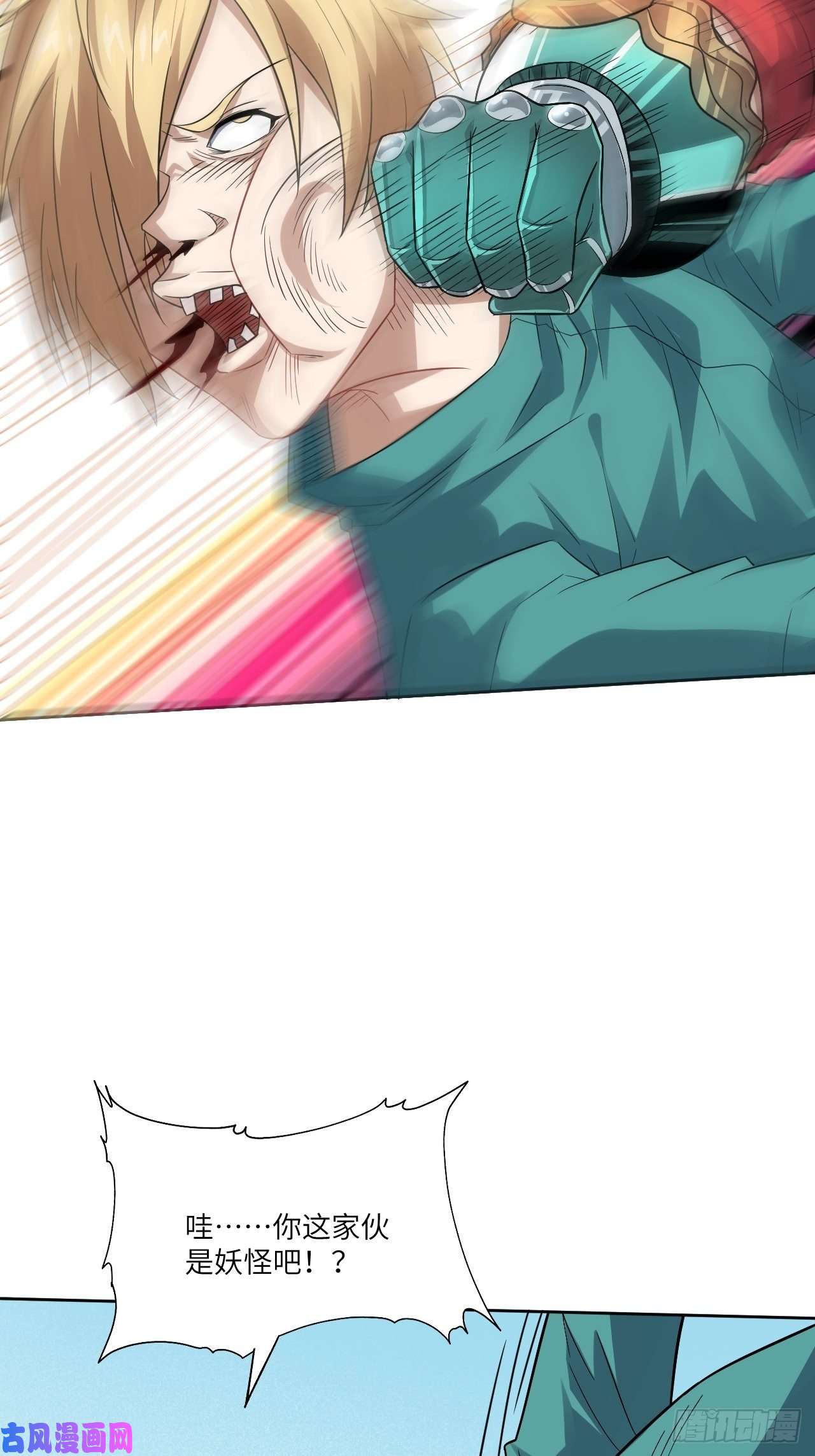 高能来袭071我的后台很硬的