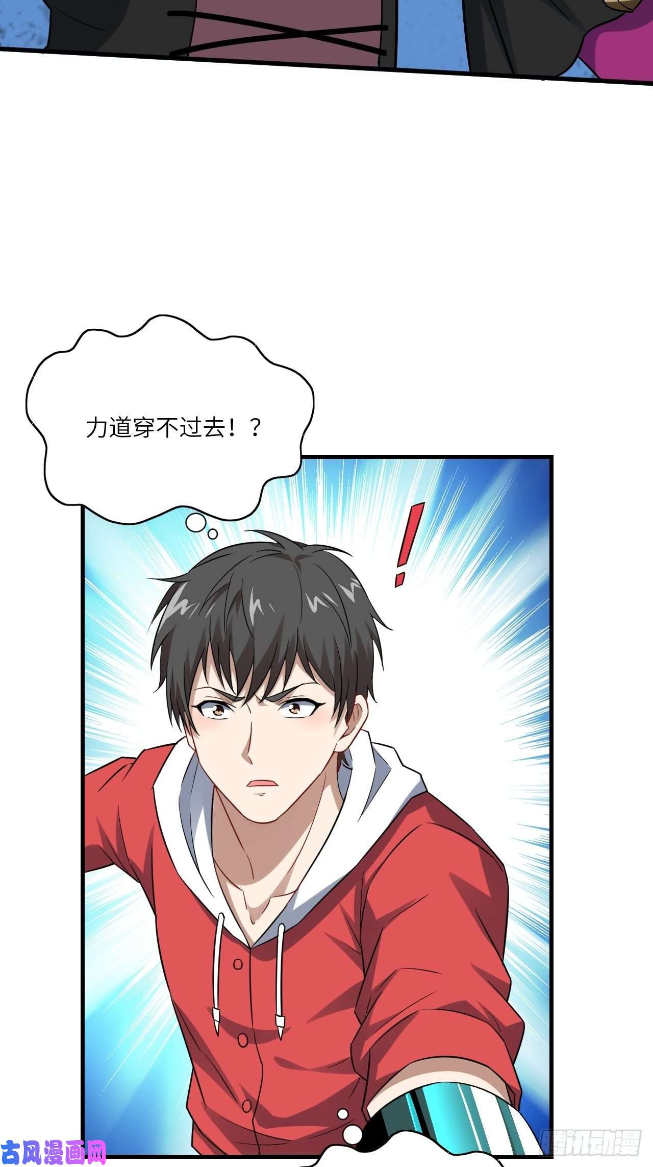 高能来袭071我的后台很硬的