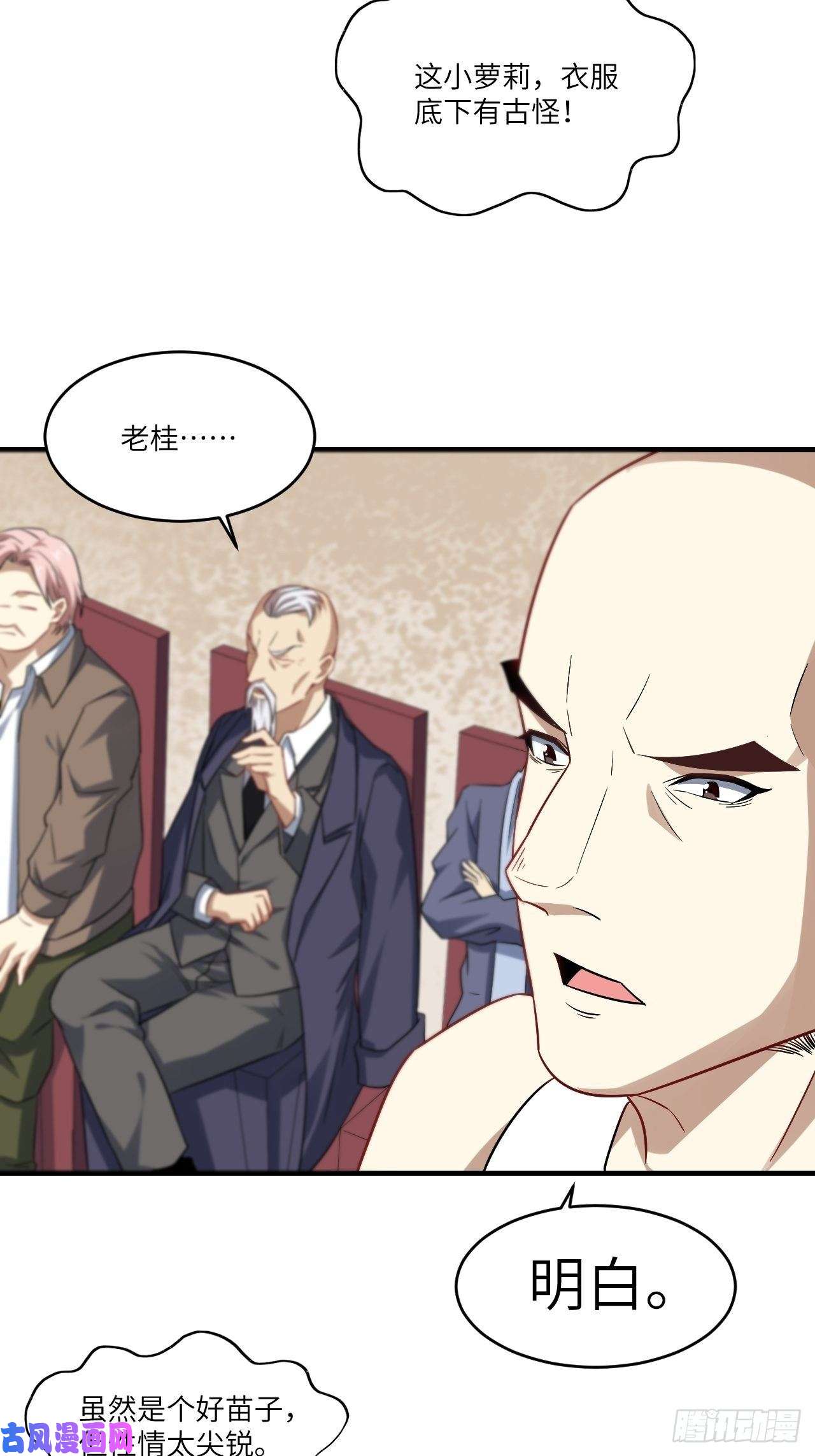 高能来袭071我的后台很硬的