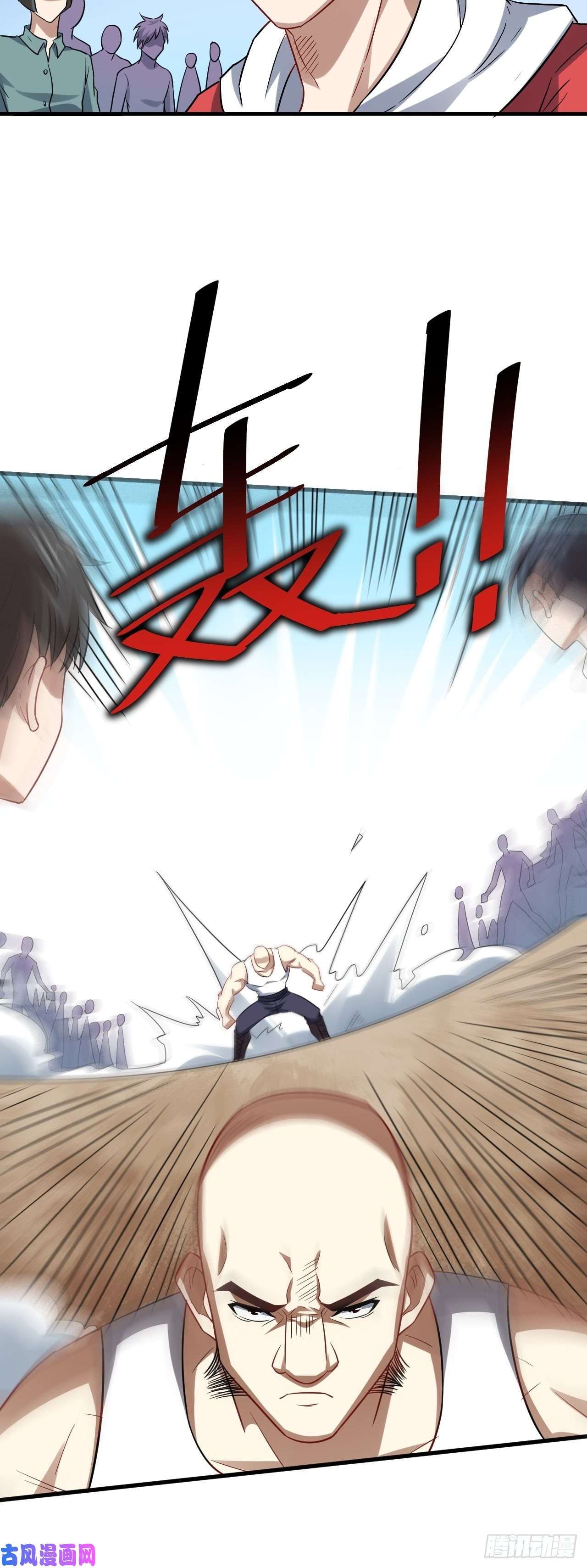 高能来袭071我的后台很硬的