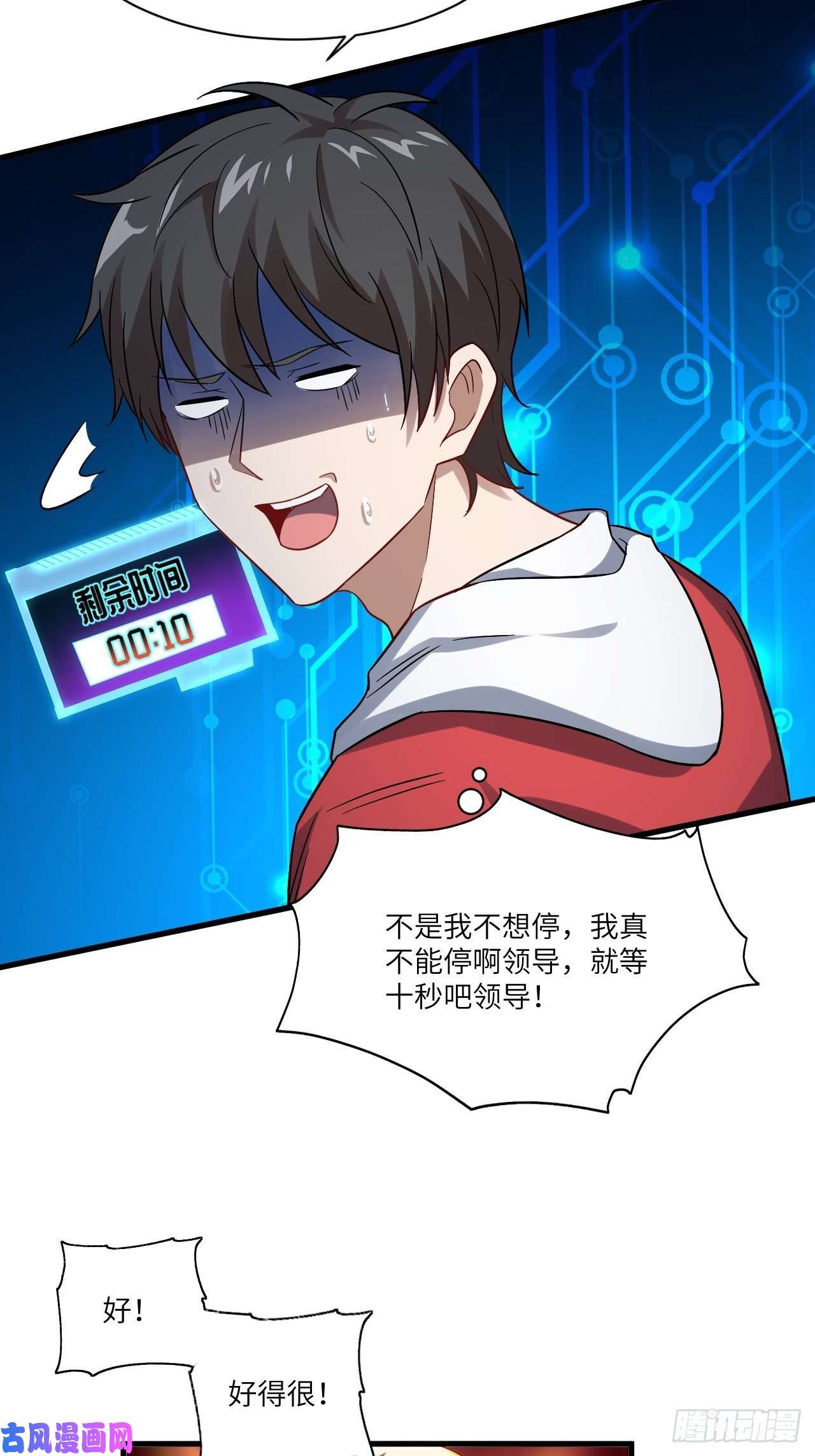 高能来袭071我的后台很硬的