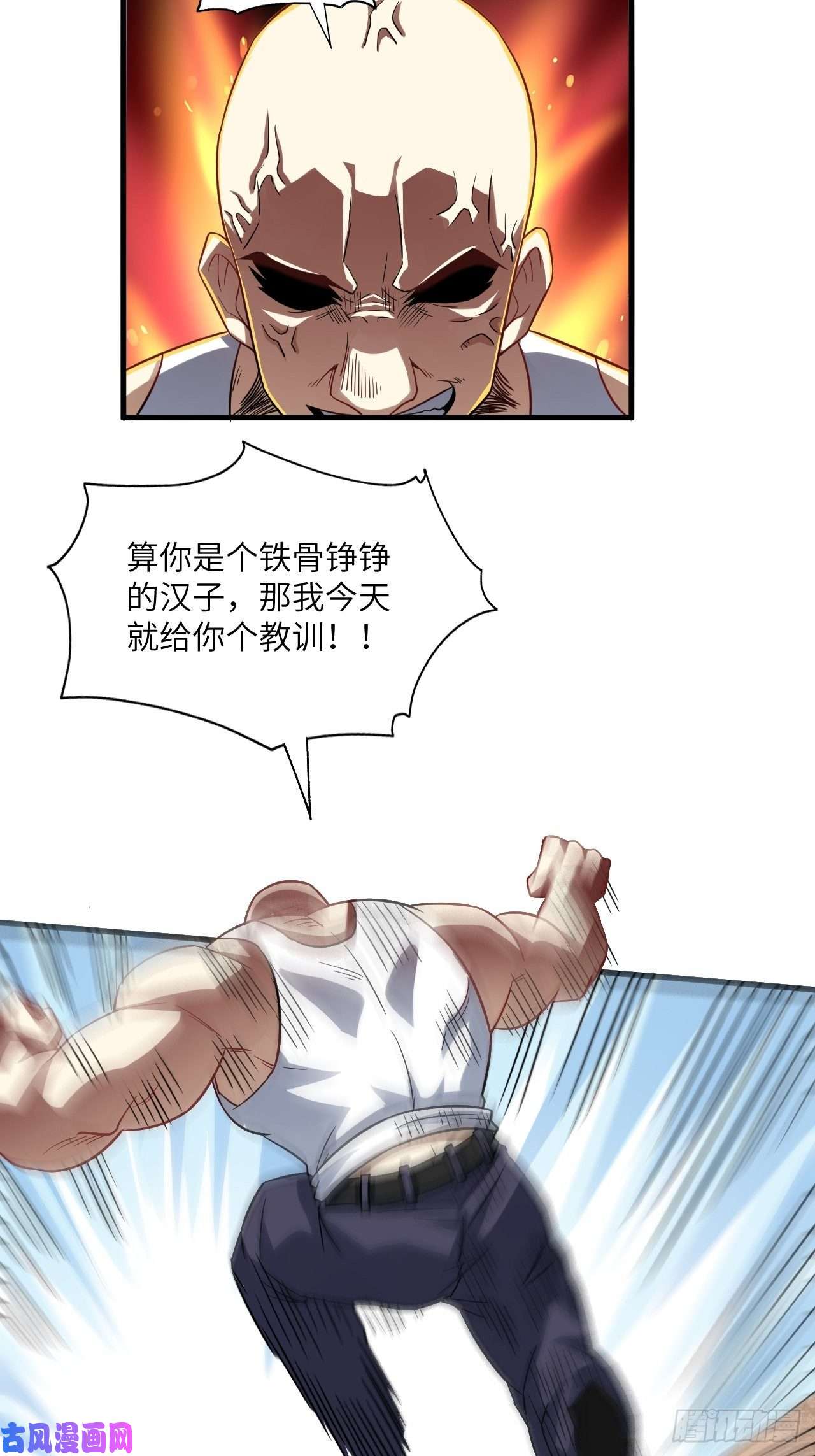 高能来袭071我的后台很硬的