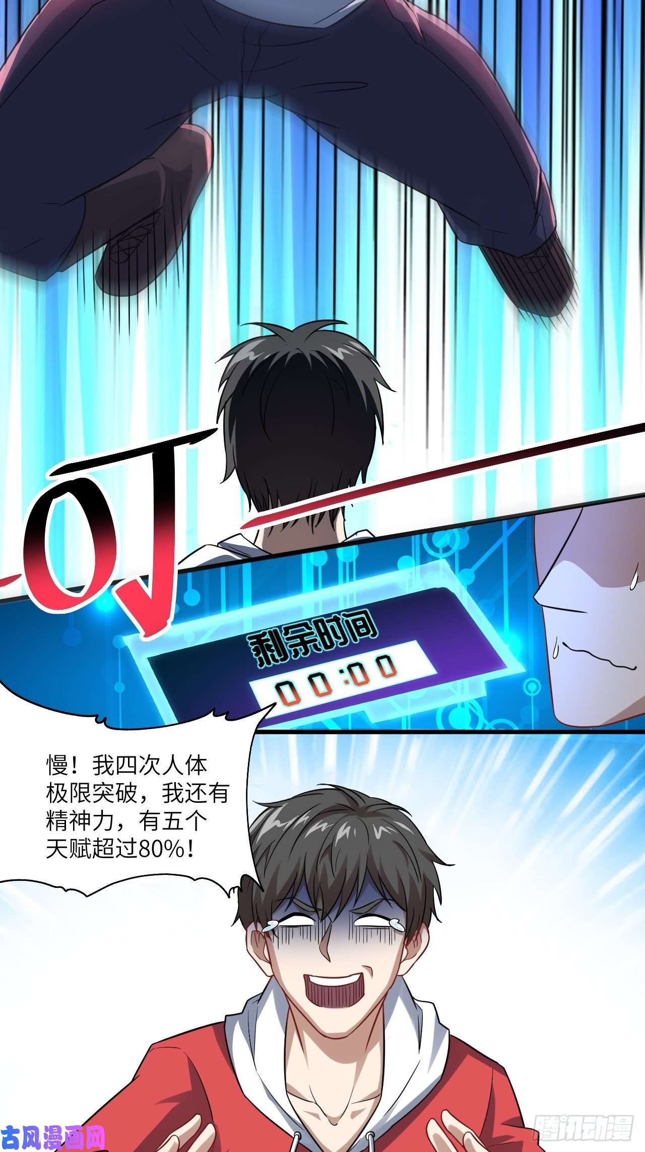 高能来袭071我的后台很硬的