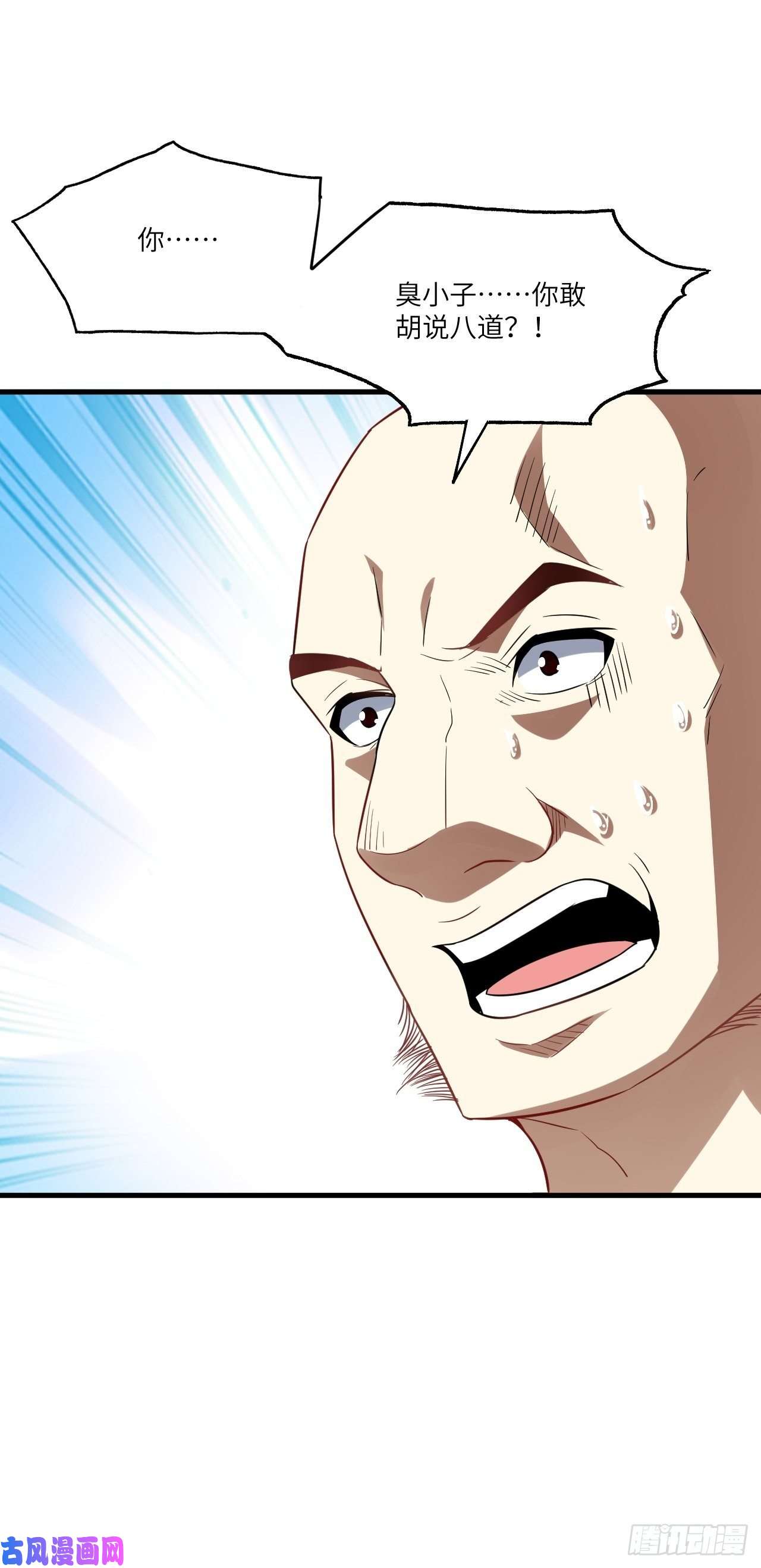 高能来袭071我的后台很硬的